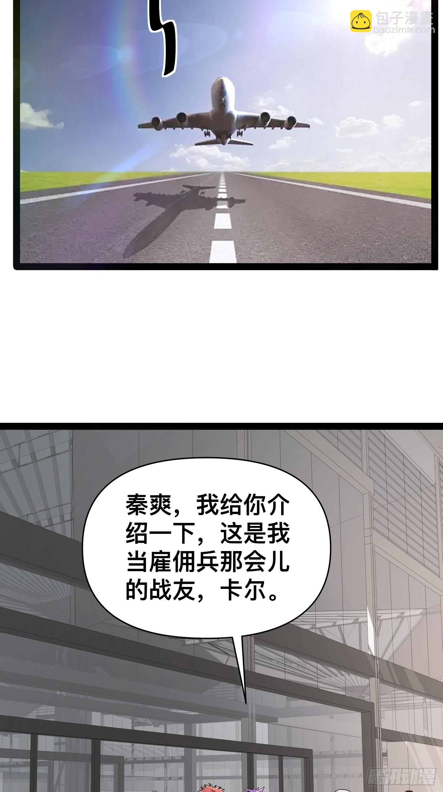 131 出国买核弹-第127话