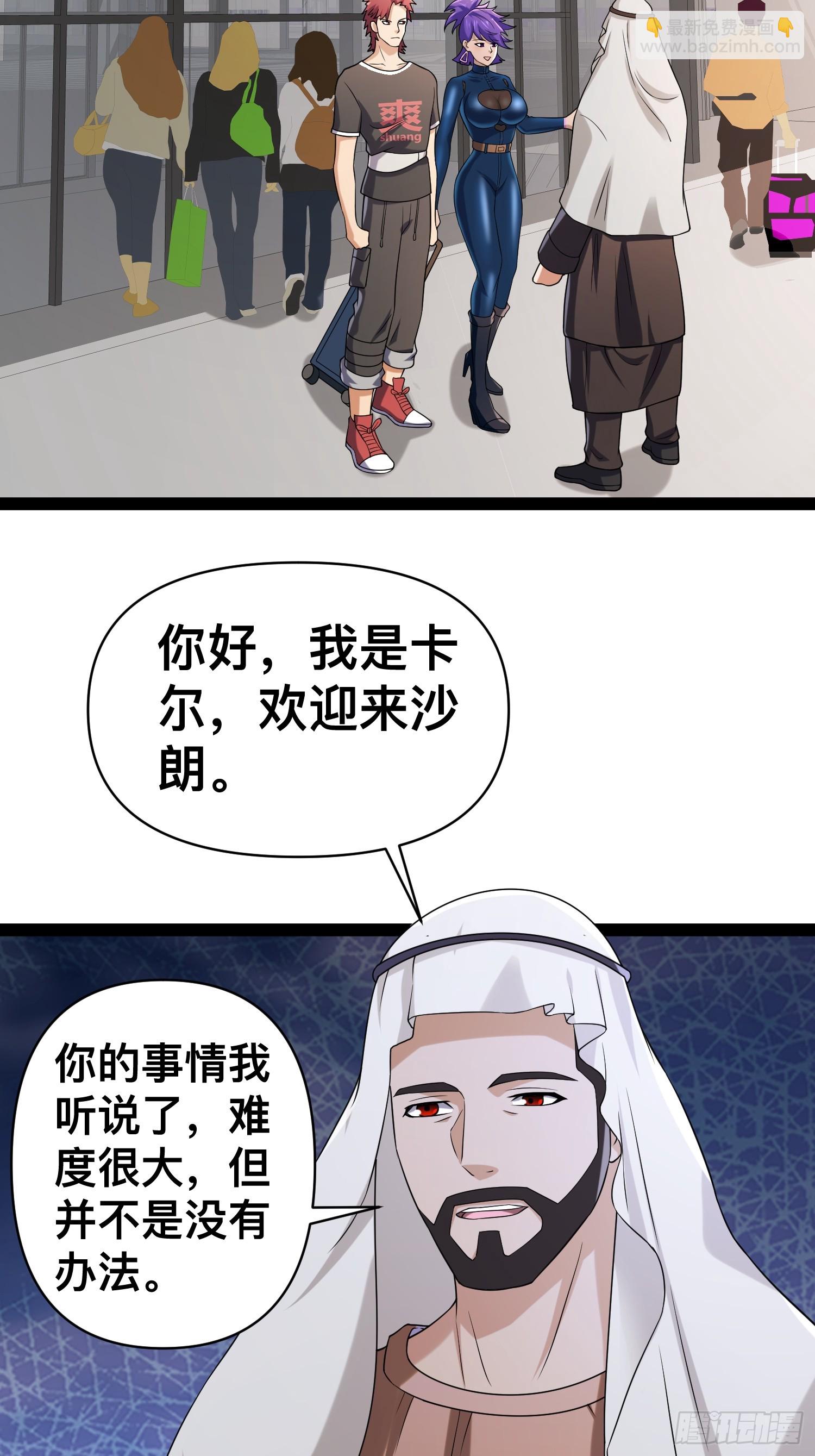 131 出国买核弹-第127话
