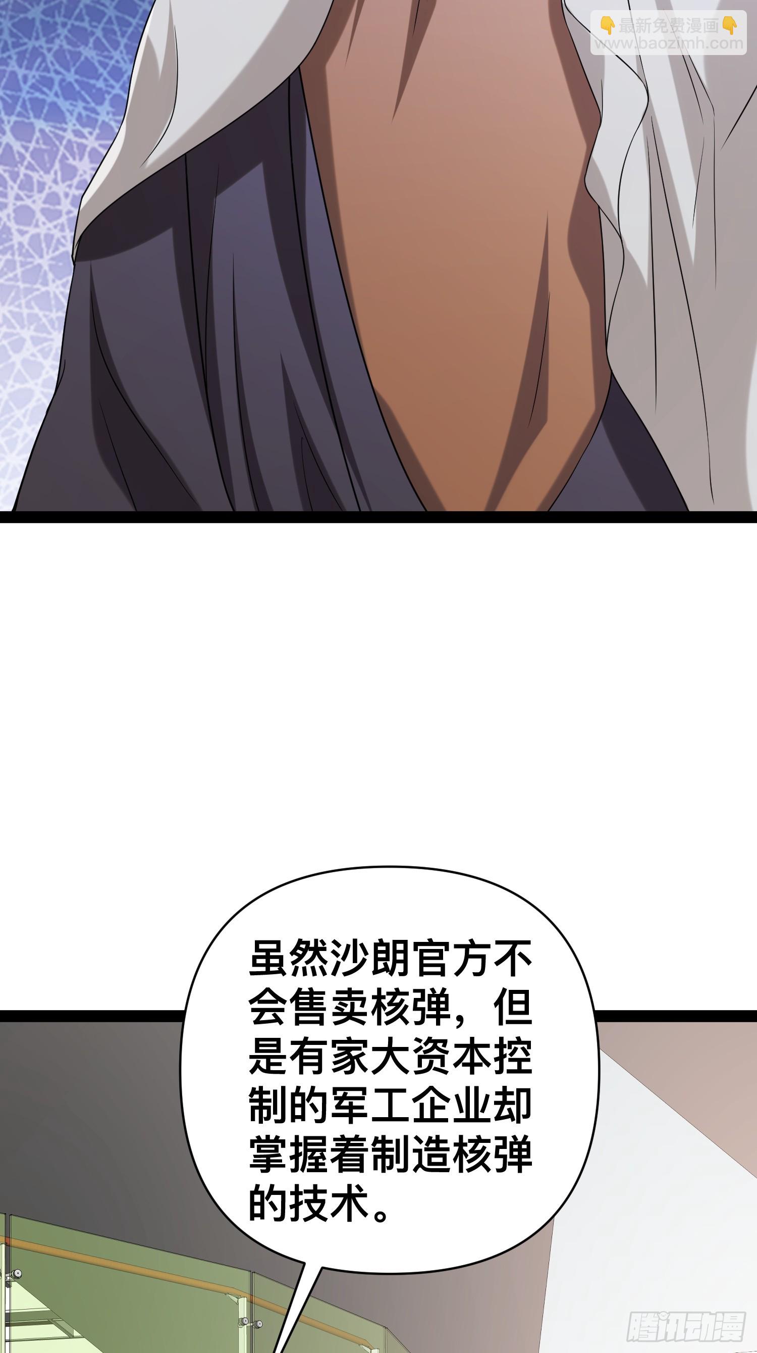 131 出国买核弹-第127话