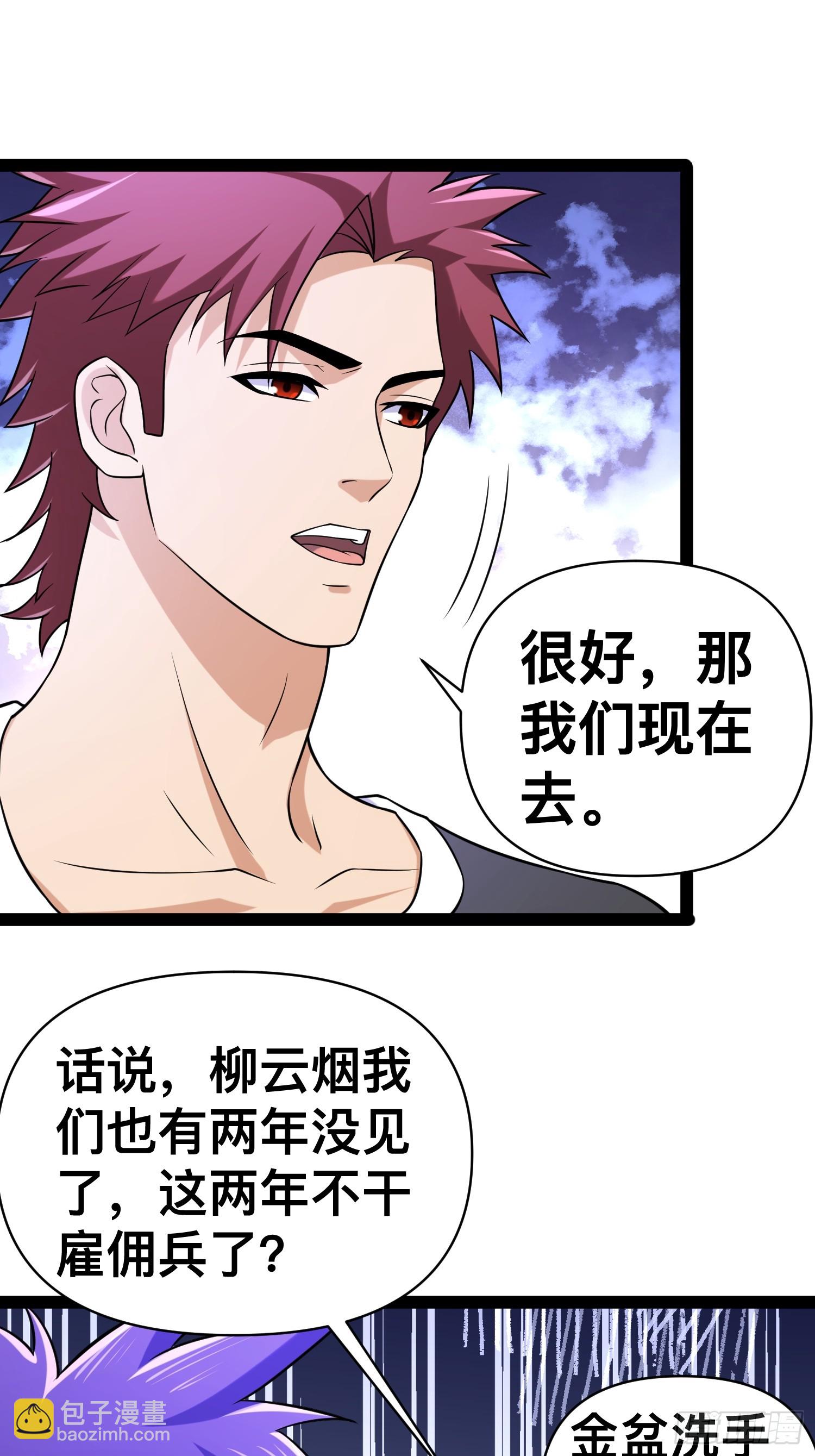 131 出国买核弹-第127话