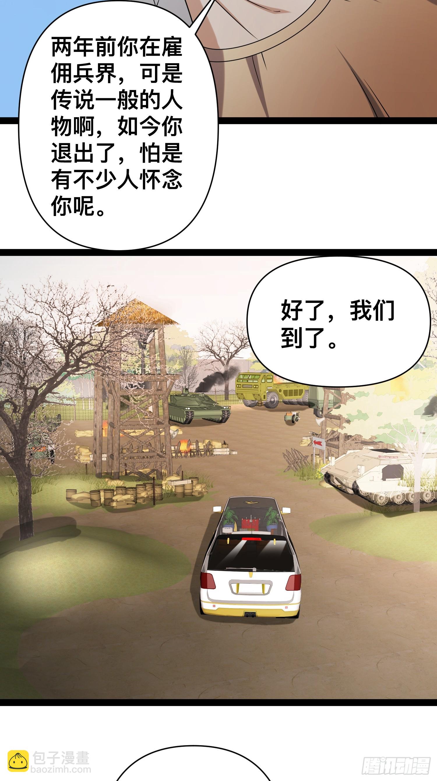 131 出国买核弹-第127话