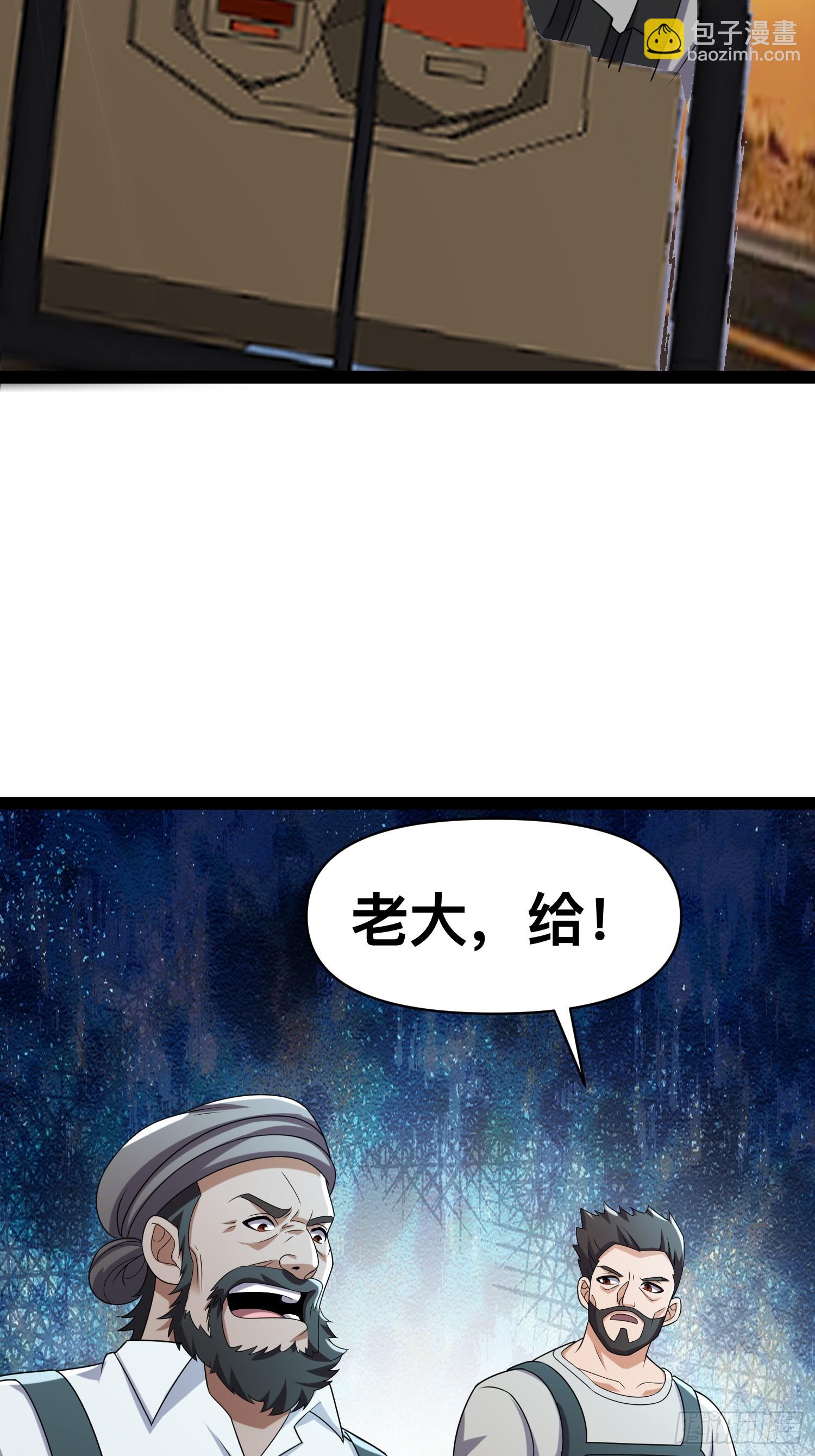 133 说我死定了？(1/2)-第129话