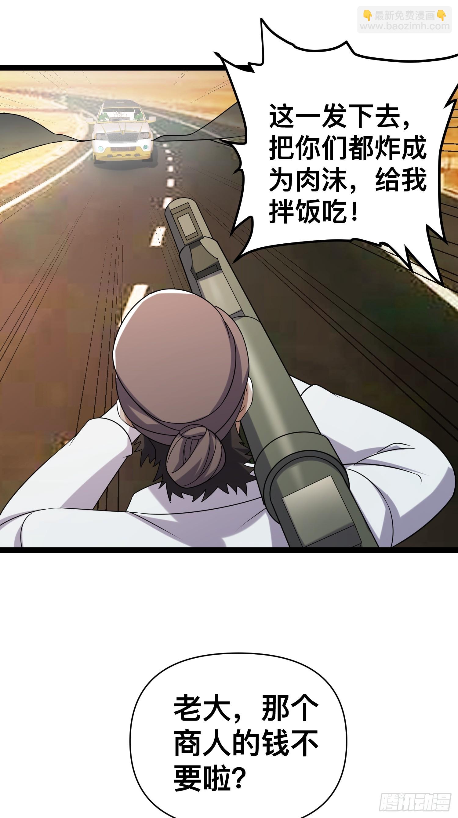 133 说我死定了？(1/2)-第129话
