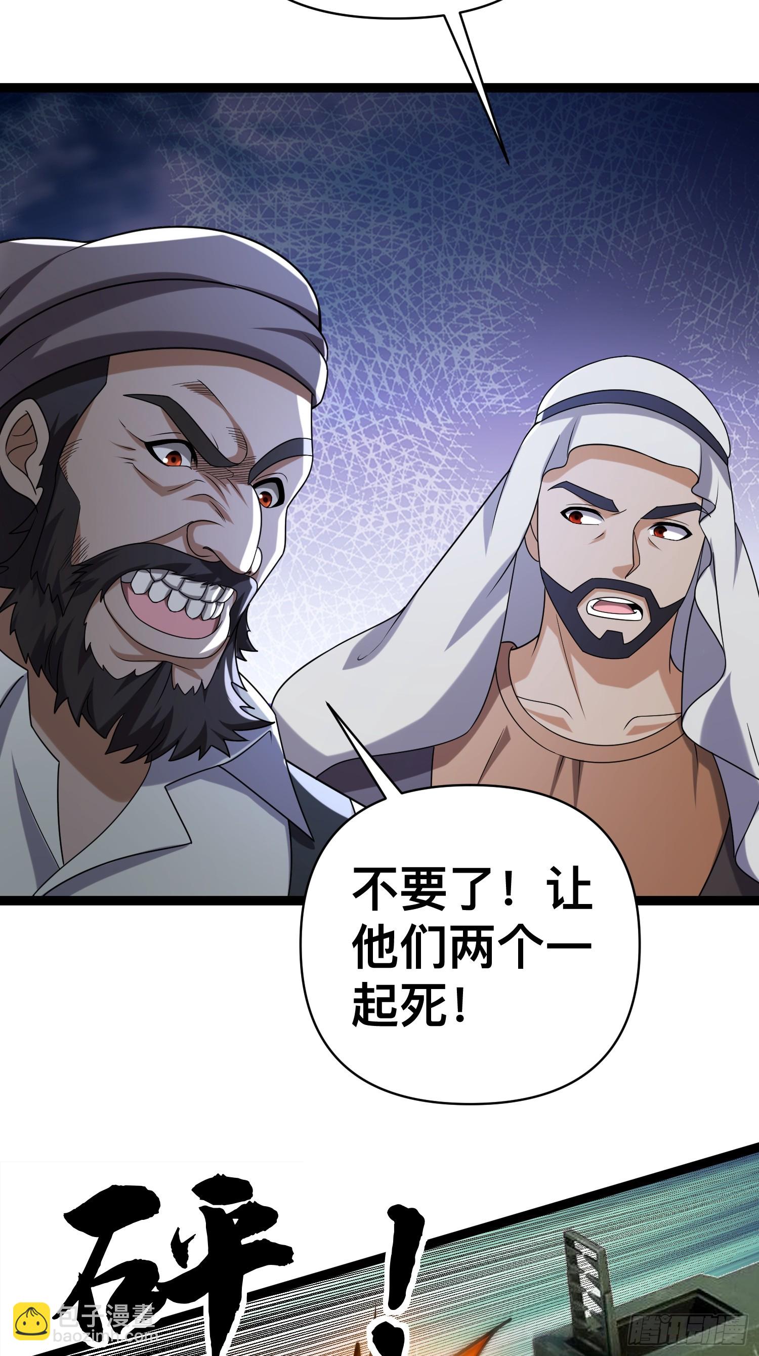 133 说我死定了？(1/2)-第129话