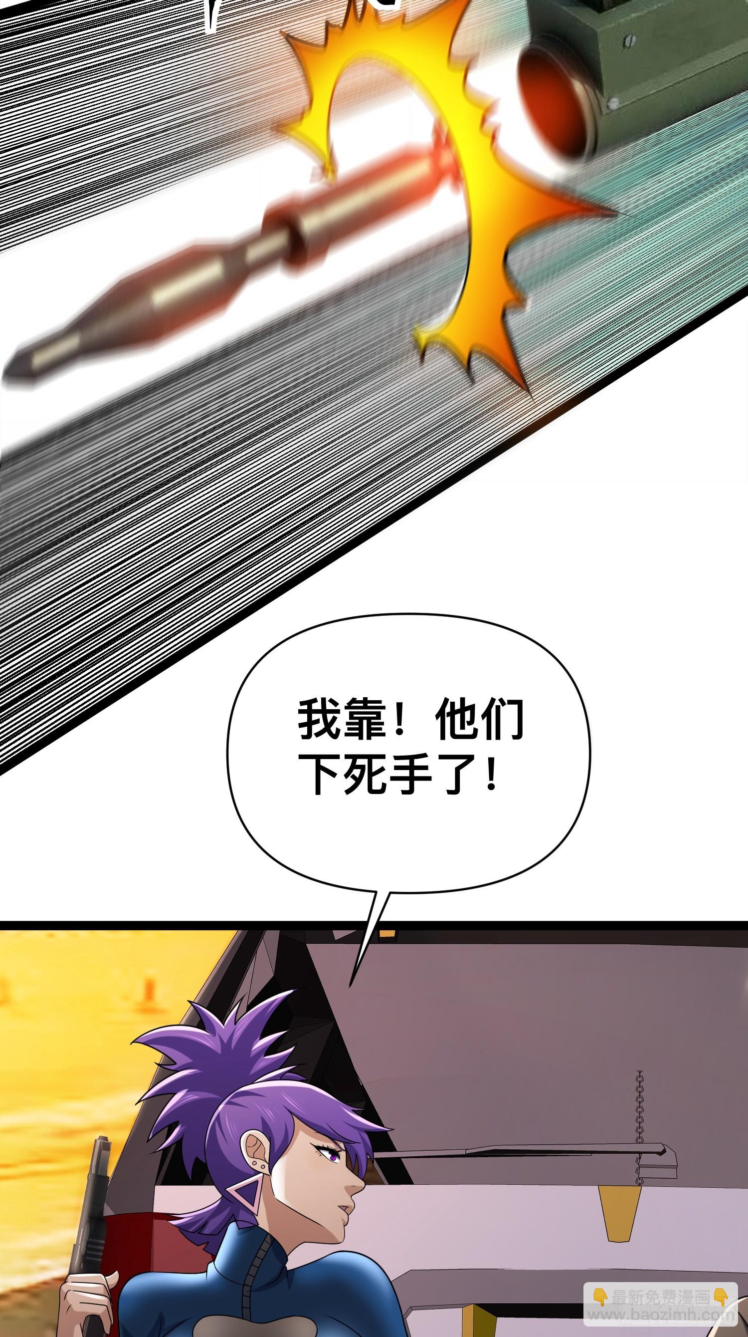 133 说我死定了？(1/2)-第129话