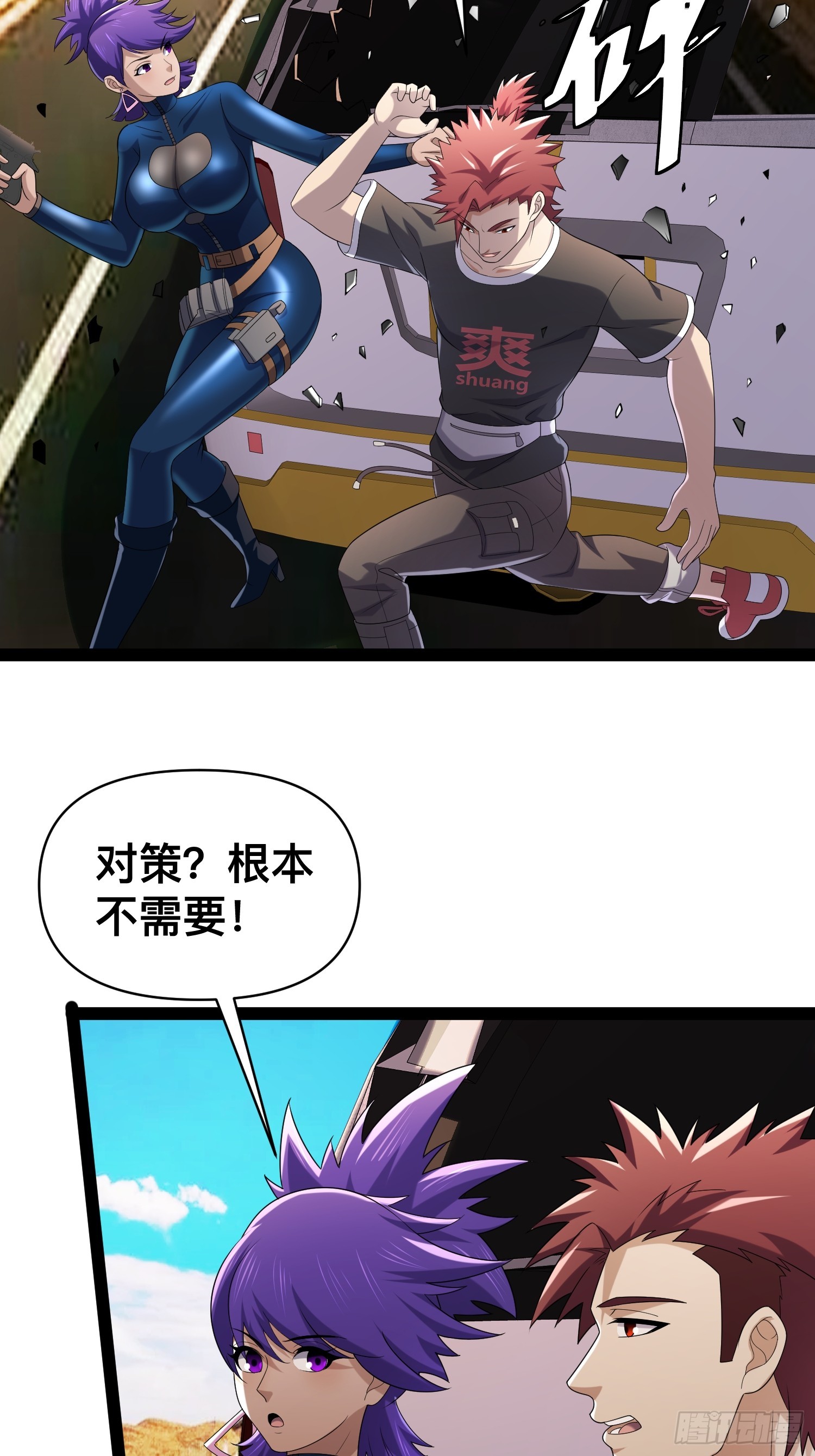 133 说我死定了？(1/2)-第129话