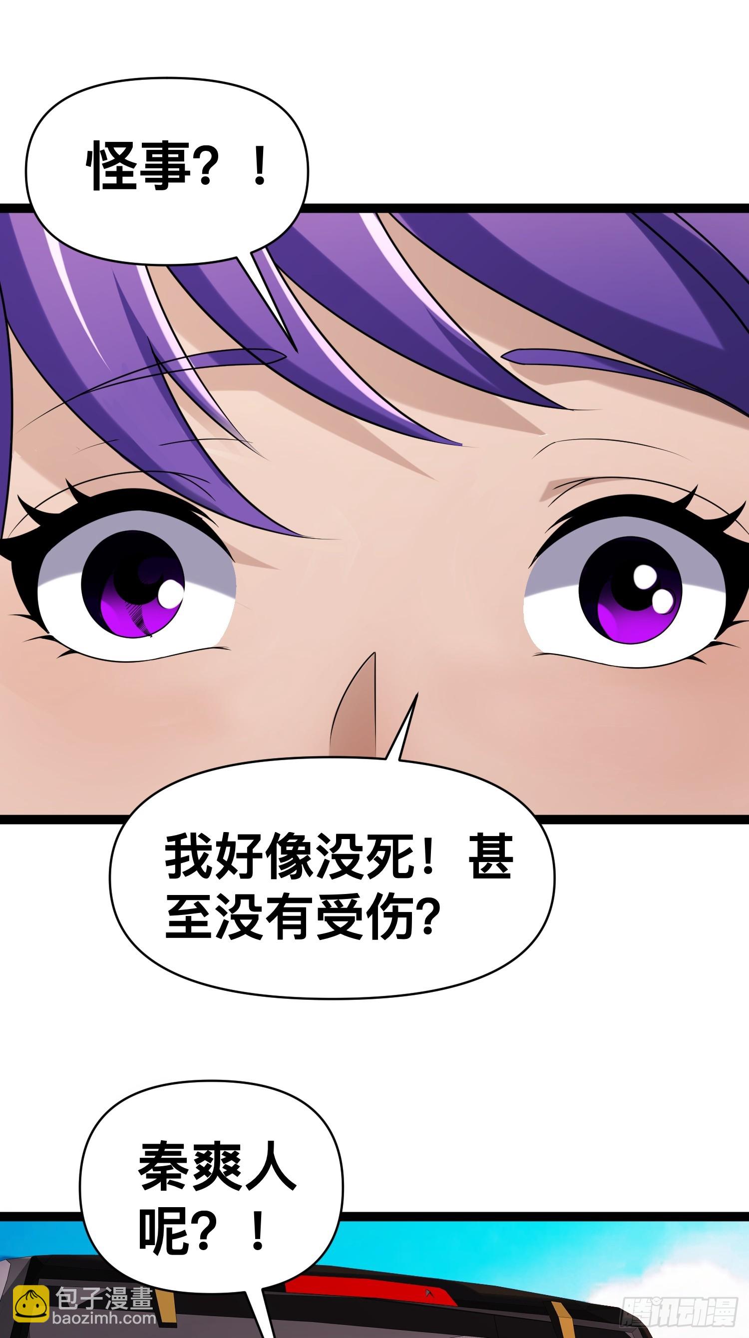 133 说我死定了？(1/2)-第129话