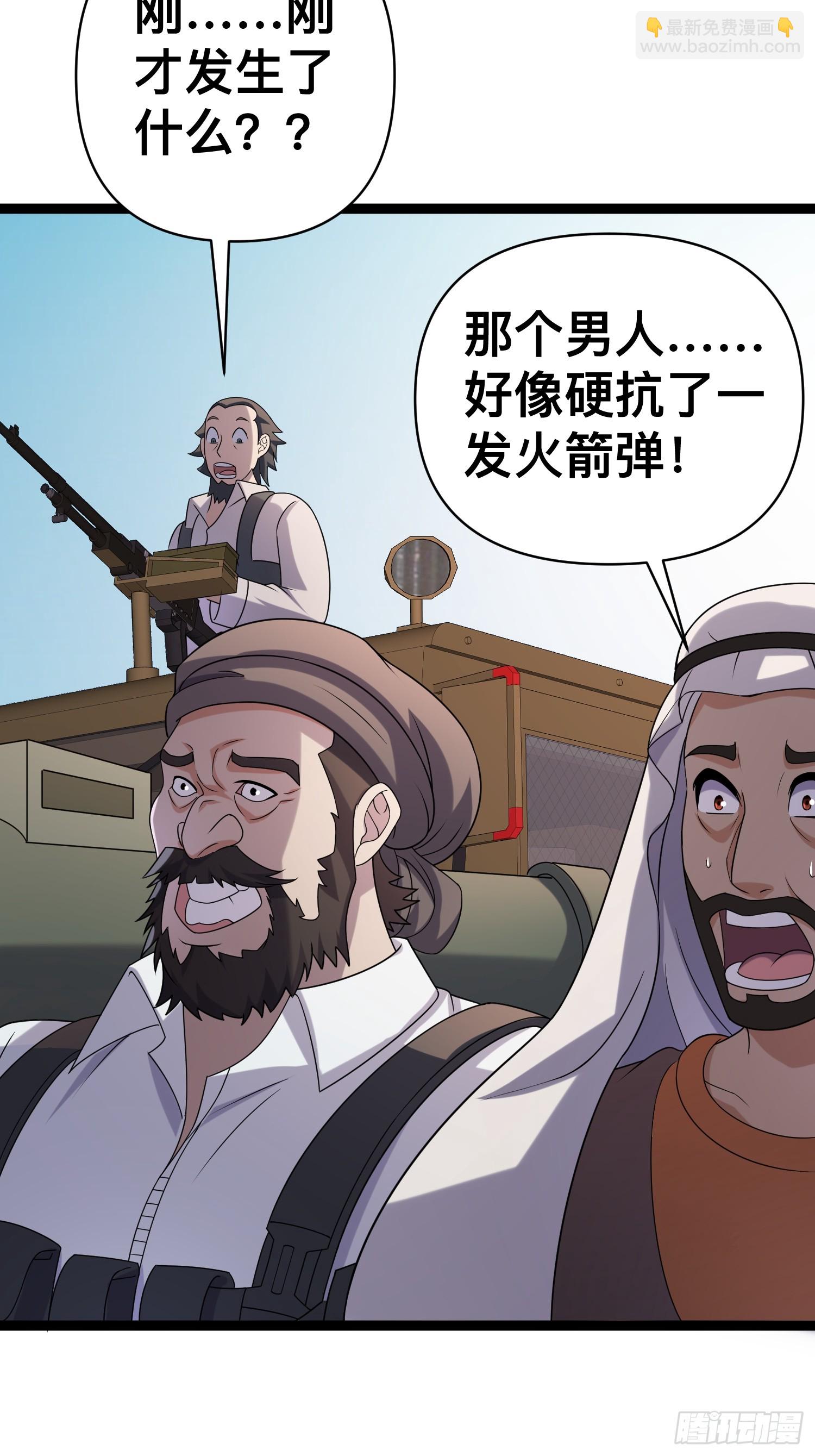133 说我死定了？(1/2)-第129话