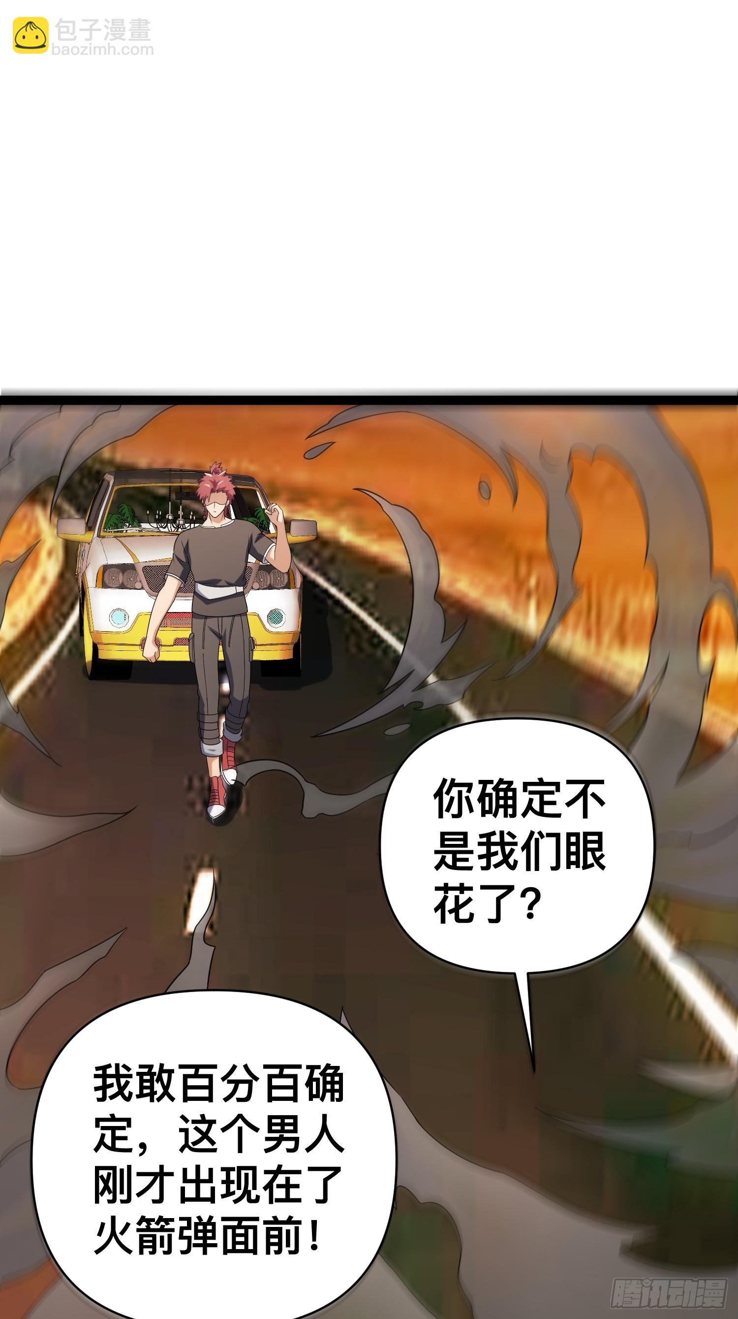 133 说我死定了？(1/2)-第129话