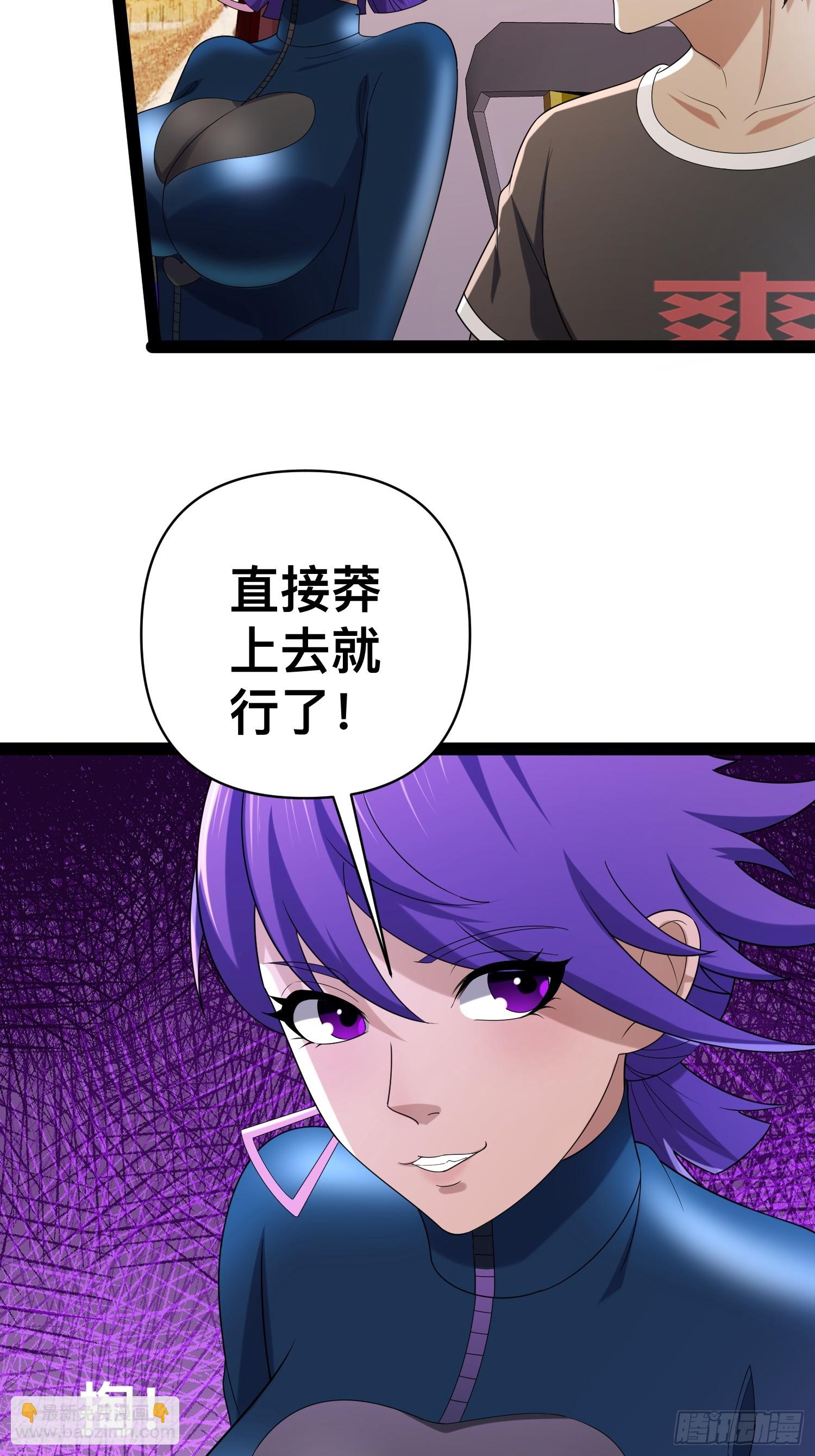 133 说我死定了？(1/2)-第129话