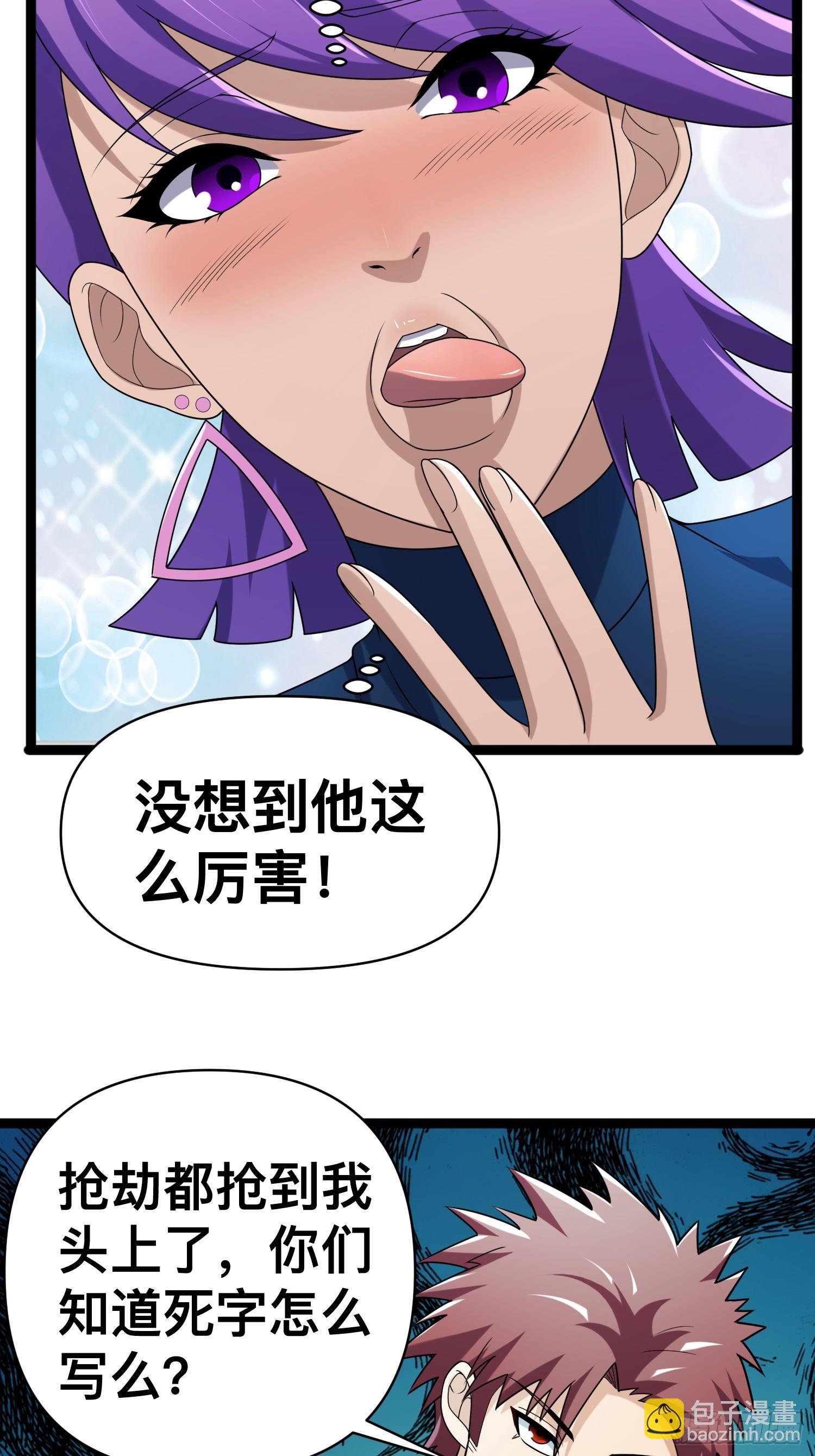 133 说我死定了？(1/2)-第129话