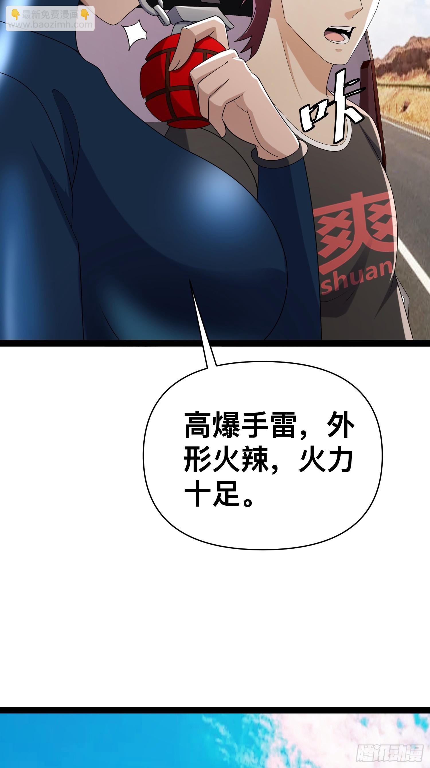 133 说我死定了？(1/2)-第129话