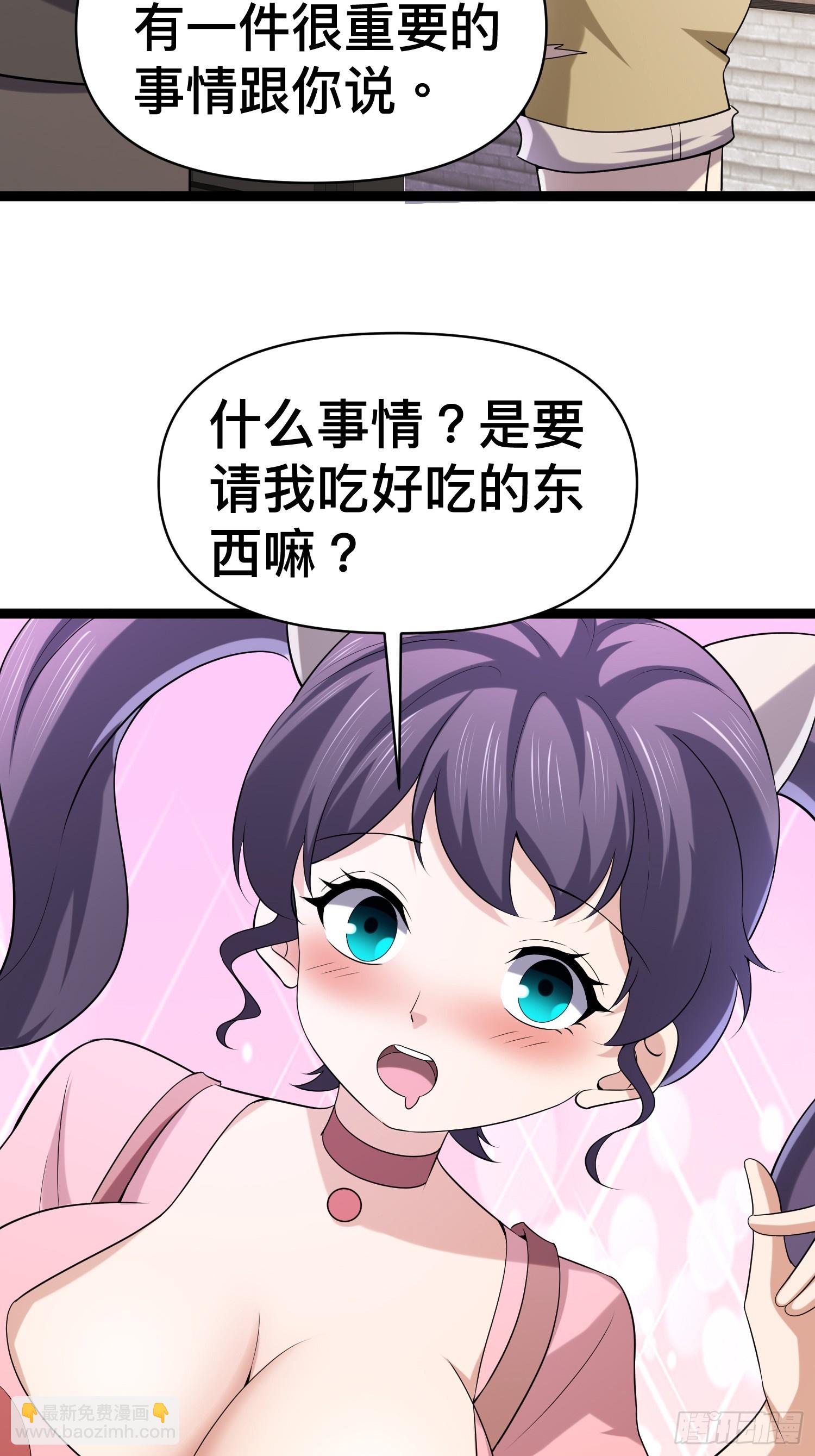 135 这个秘密只跟你说(1/2)-第131话