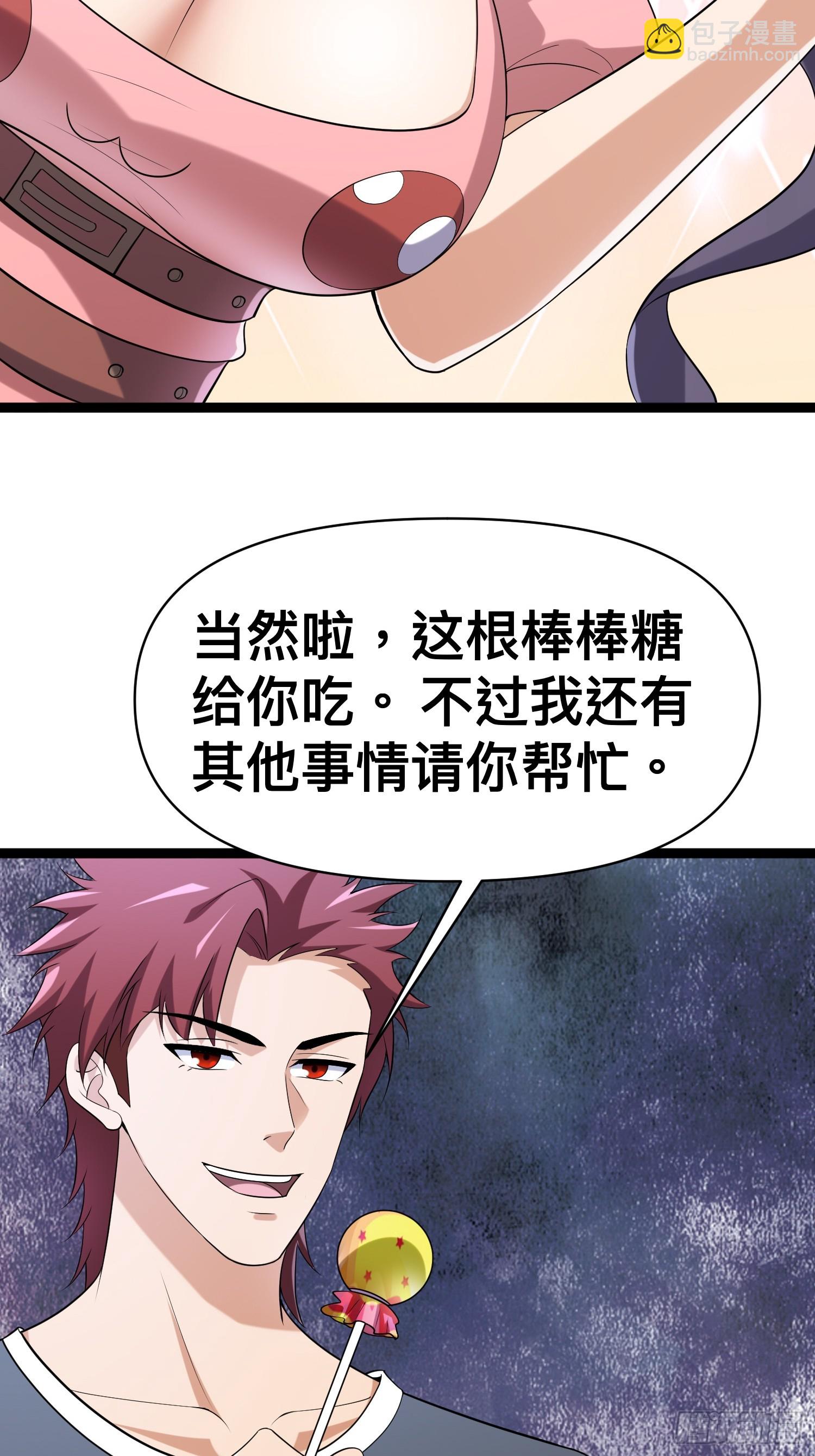 135 这个秘密只跟你说(1/2)-第131话
