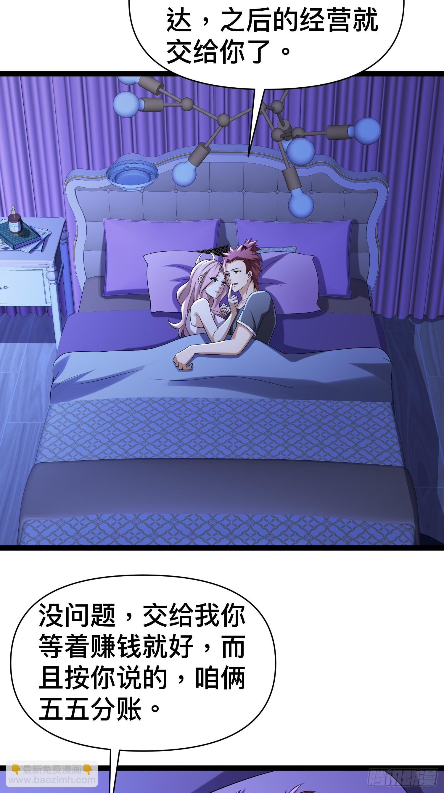 135 这个秘密只跟你说(1/2)-第131话
