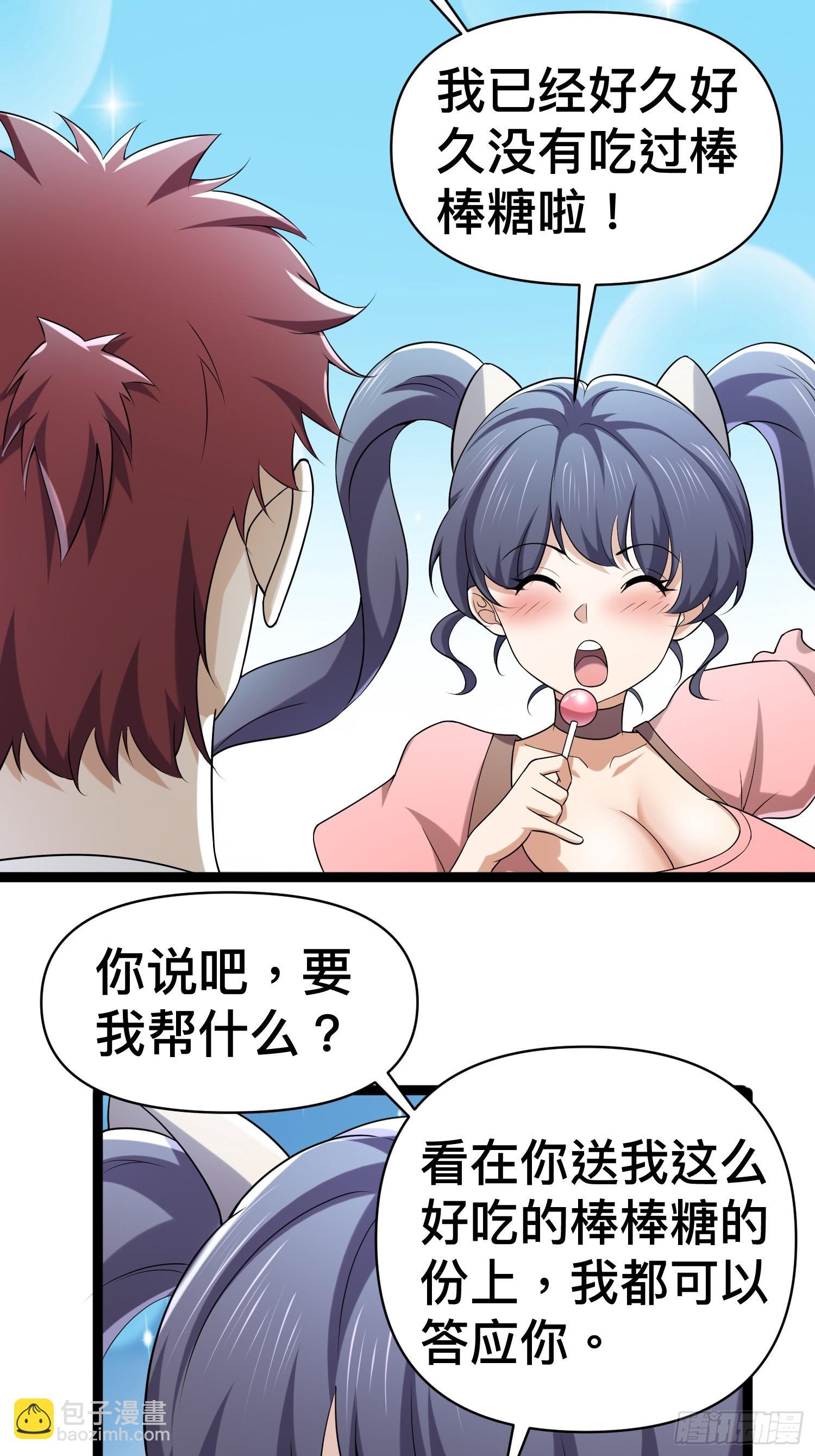 135 这个秘密只跟你说(1/2)-第131话