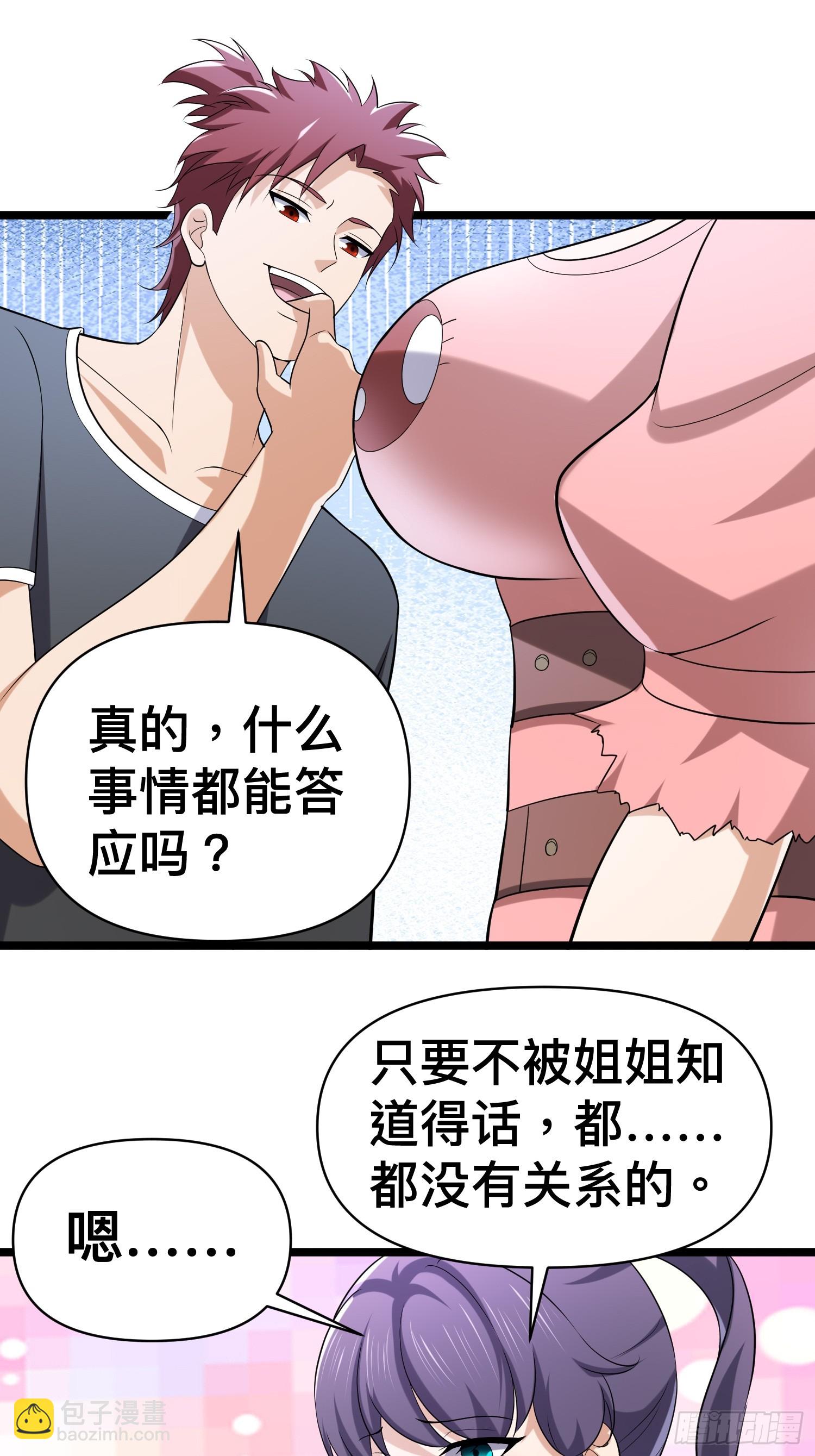 135 这个秘密只跟你说(1/2)-第131话