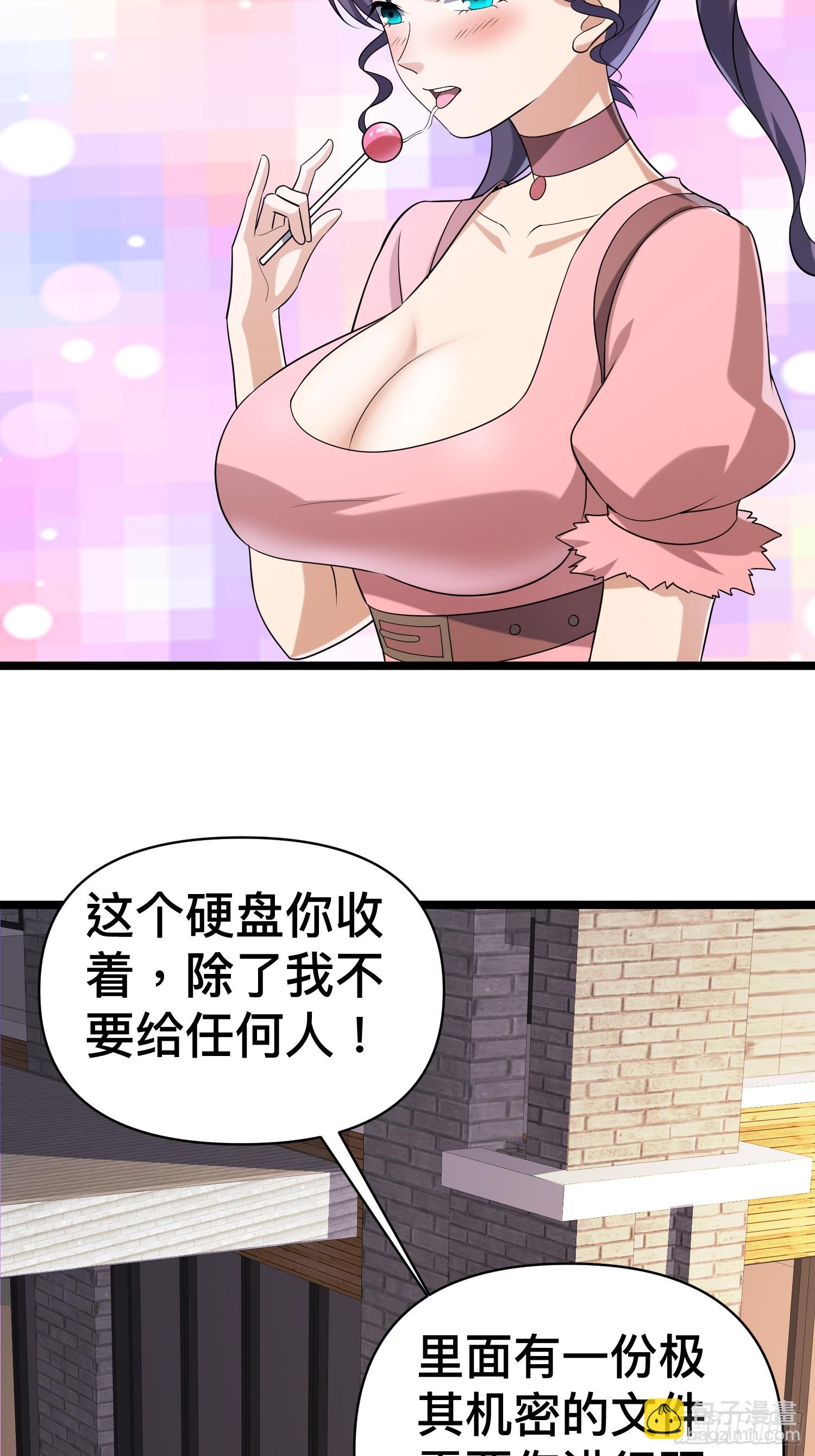 135 这个秘密只跟你说(1/2)-第131话