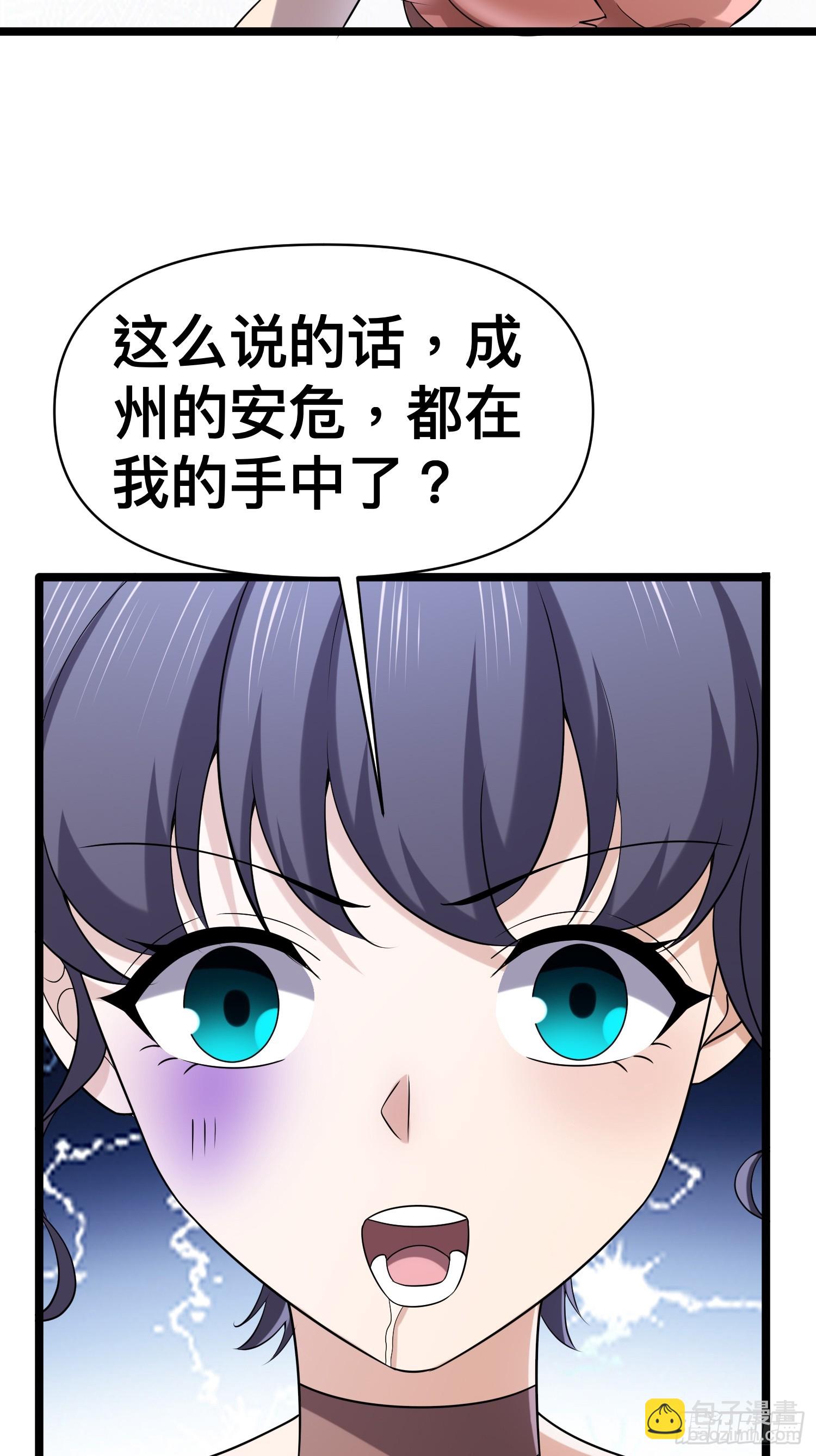 135 这个秘密只跟你说(1/2)-第131话