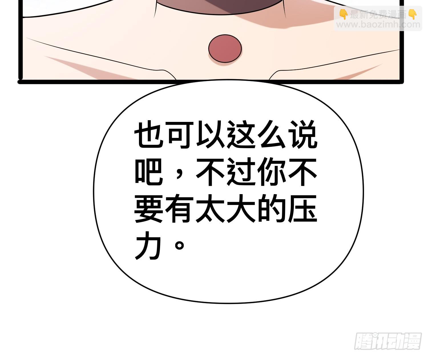 135 这个秘密只跟你说(1/2)-第131话