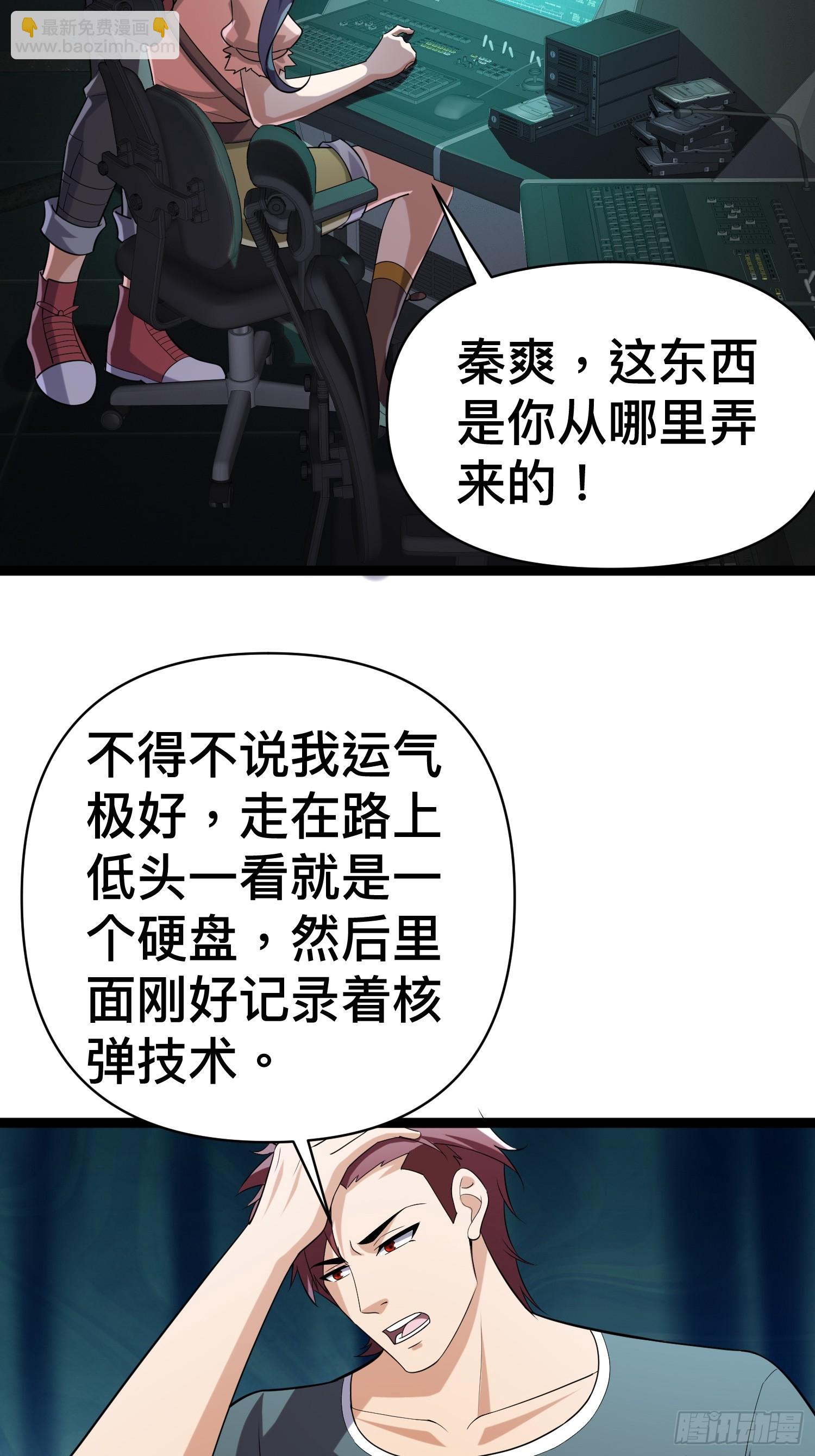 135 这个秘密只跟你说(1/2)-第131话