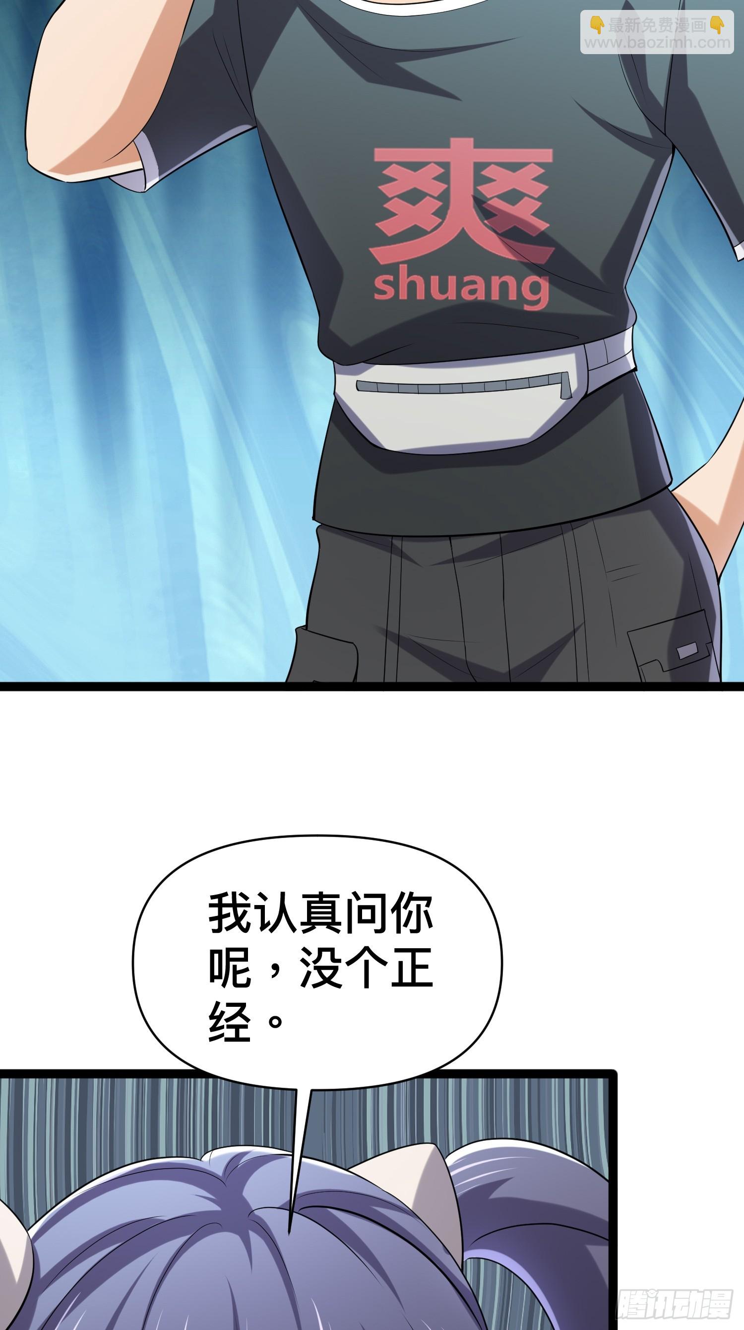 135 这个秘密只跟你说(1/2)-第131话