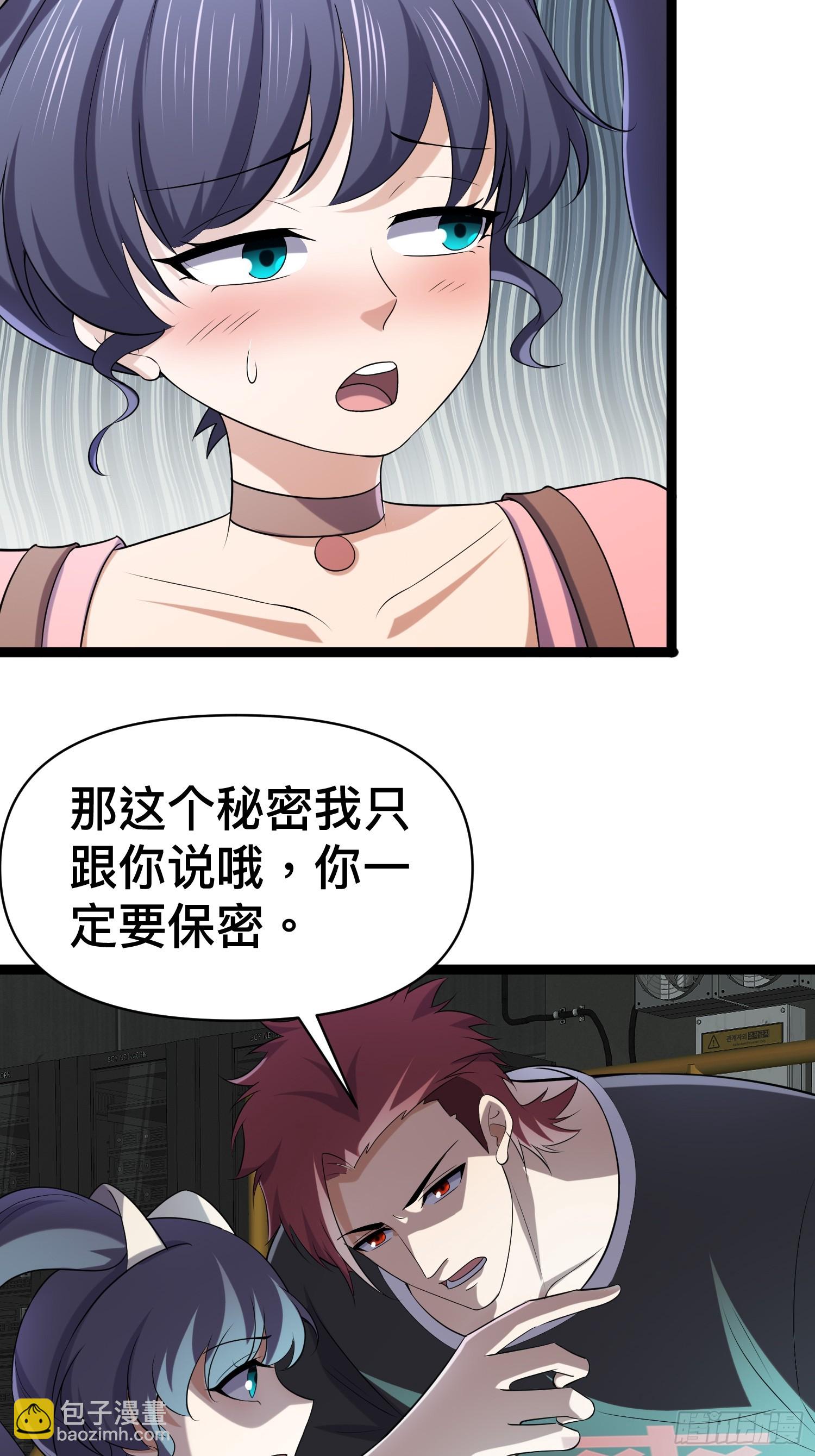 135 这个秘密只跟你说(1/2)-第131话