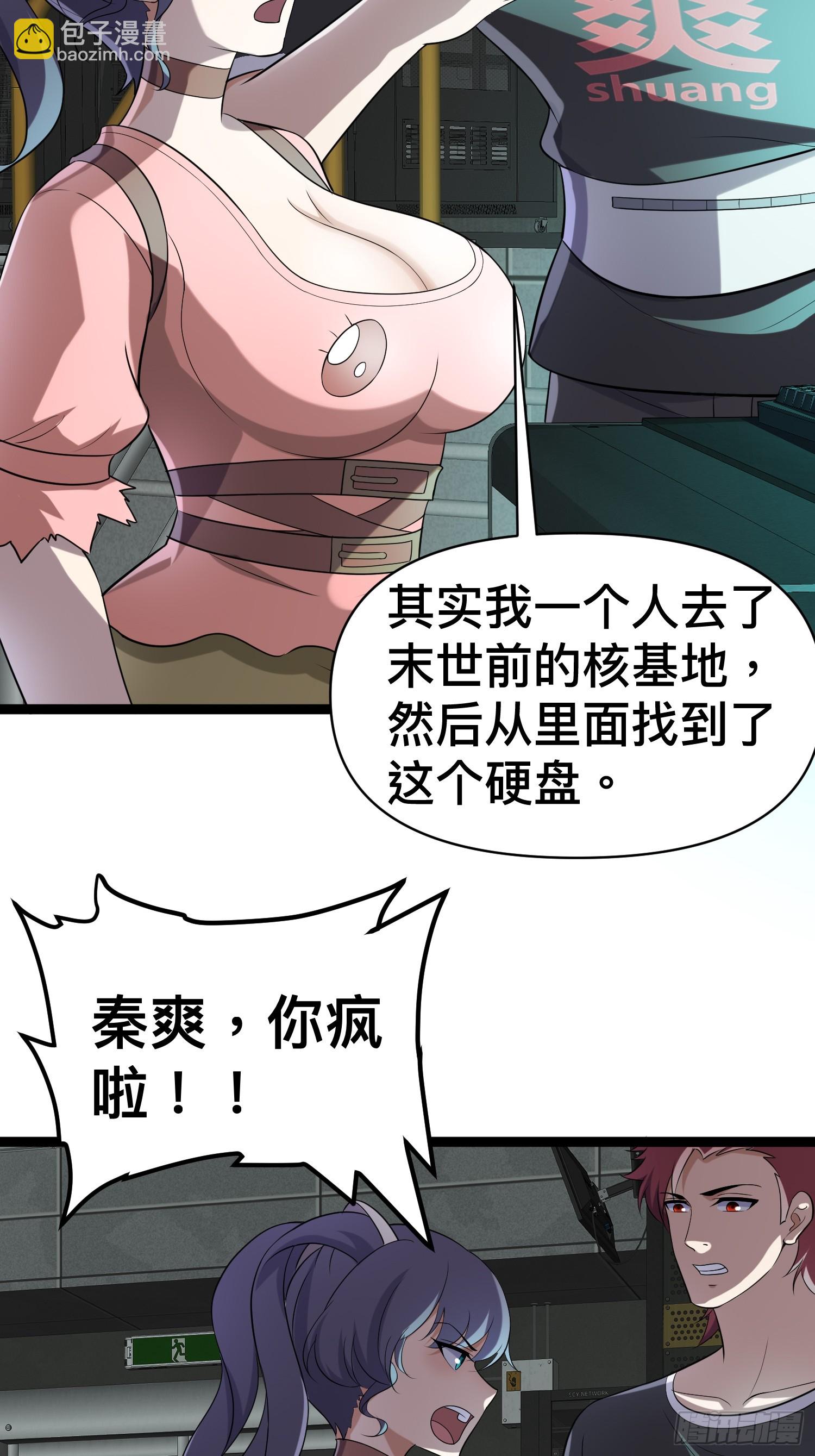 135 这个秘密只跟你说(1/2)-第131话