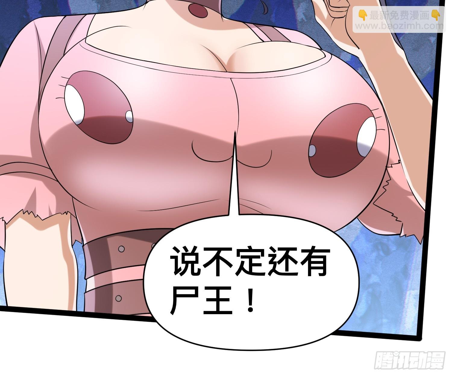 135 这个秘密只跟你说(1/2)-第131话