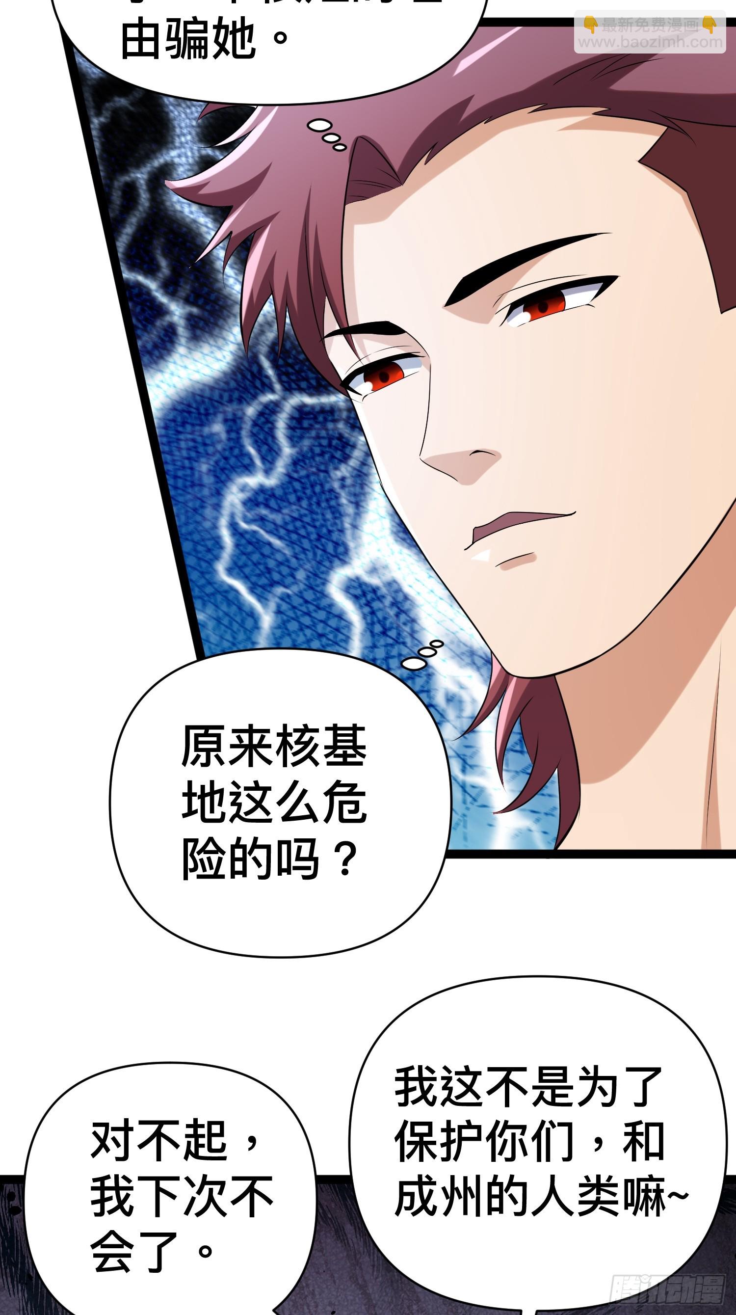 135 这个秘密只跟你说(1/2)-第131话