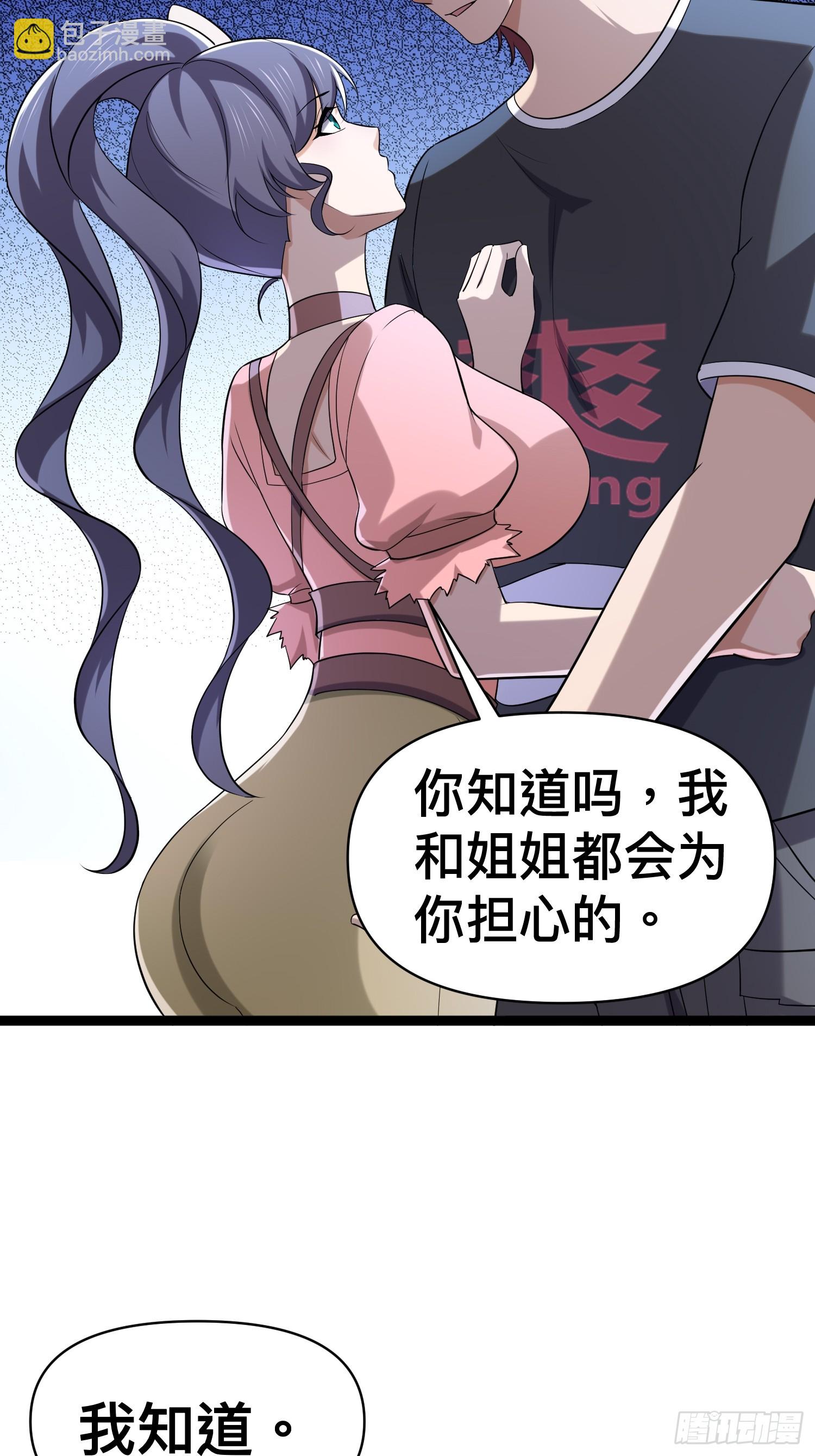 135 这个秘密只跟你说(1/2)-第131话