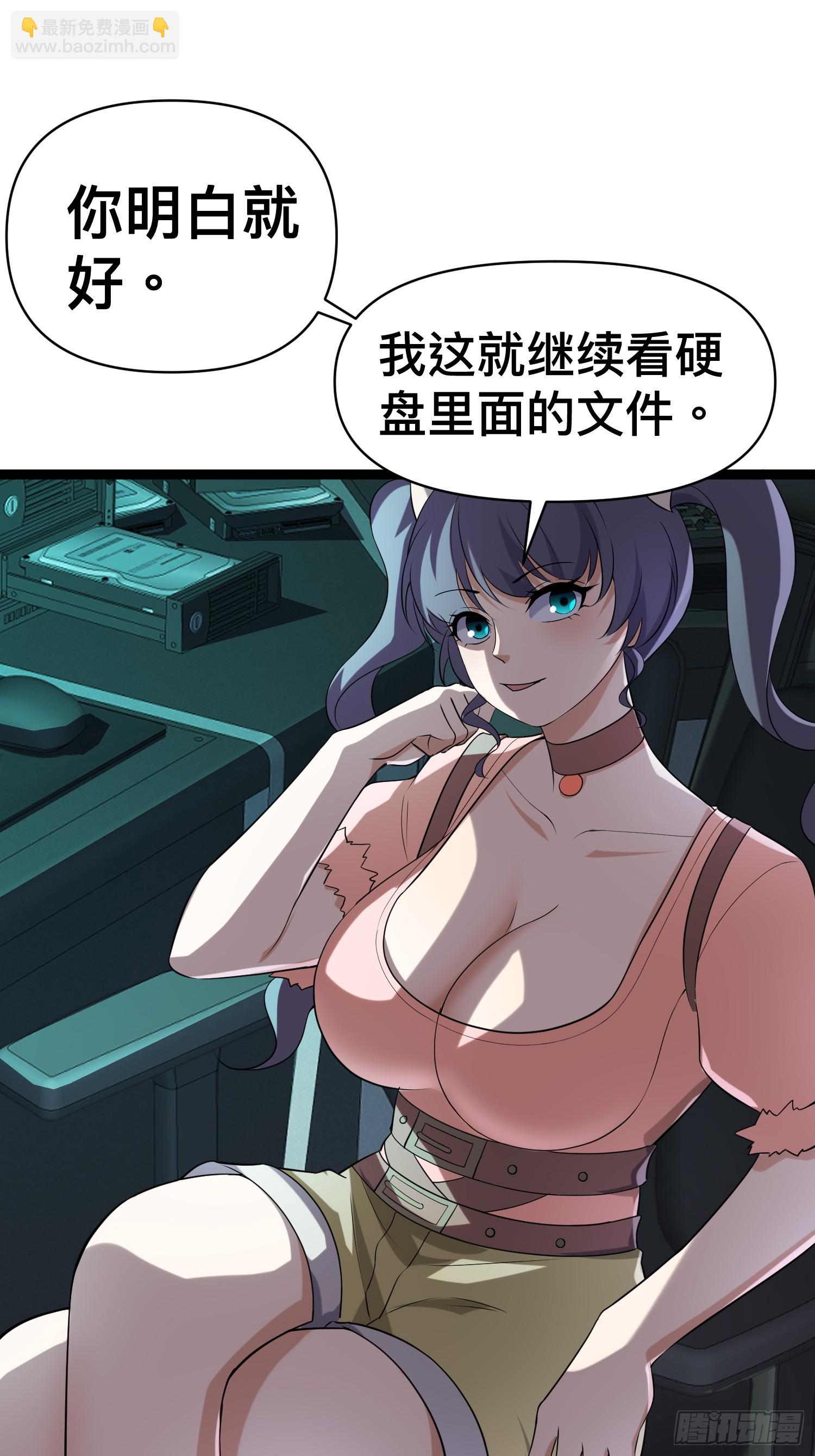 135 这个秘密只跟你说(1/2)-第131话