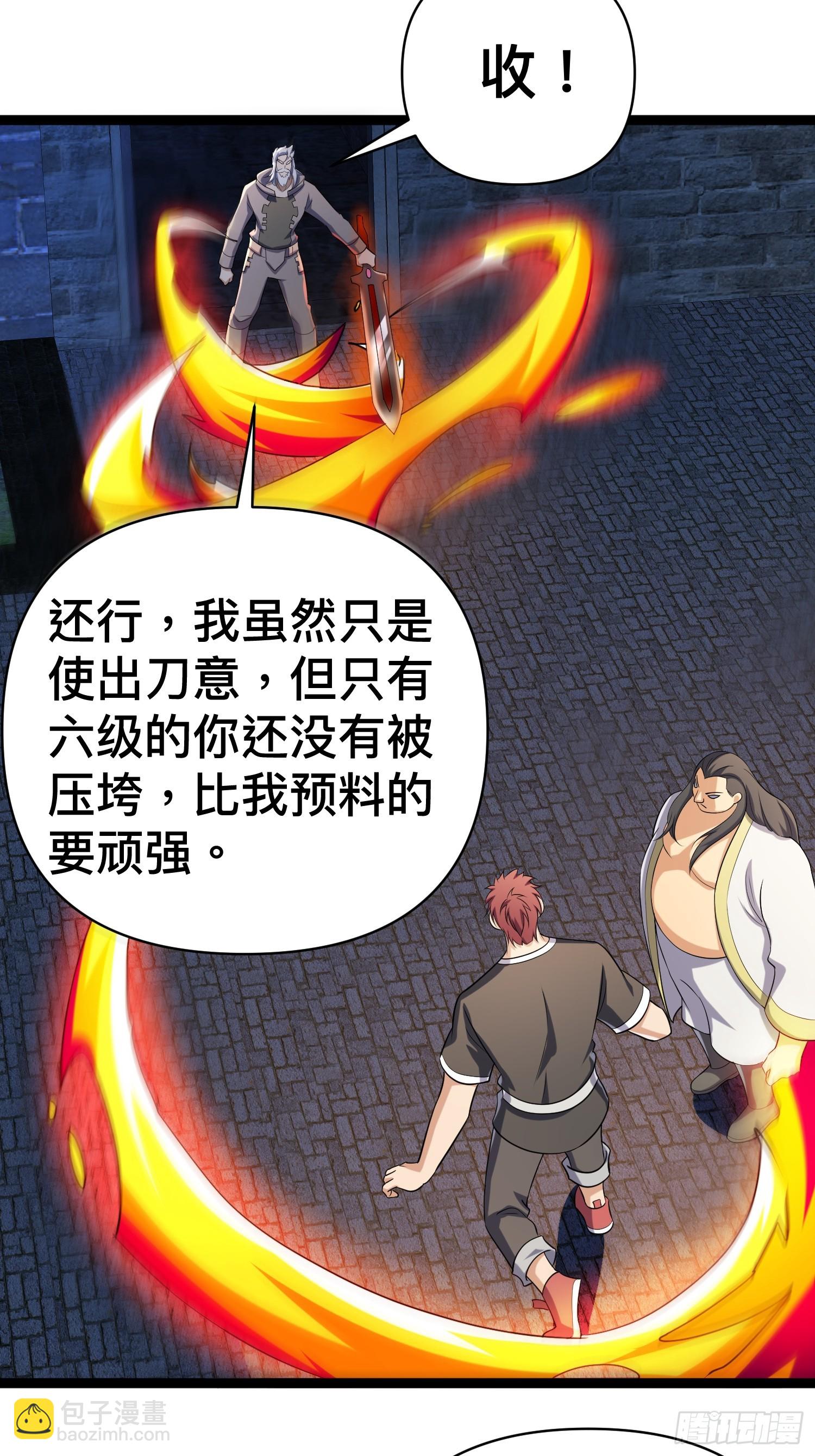 137 要想办法提升实力了(1/2)-第133话