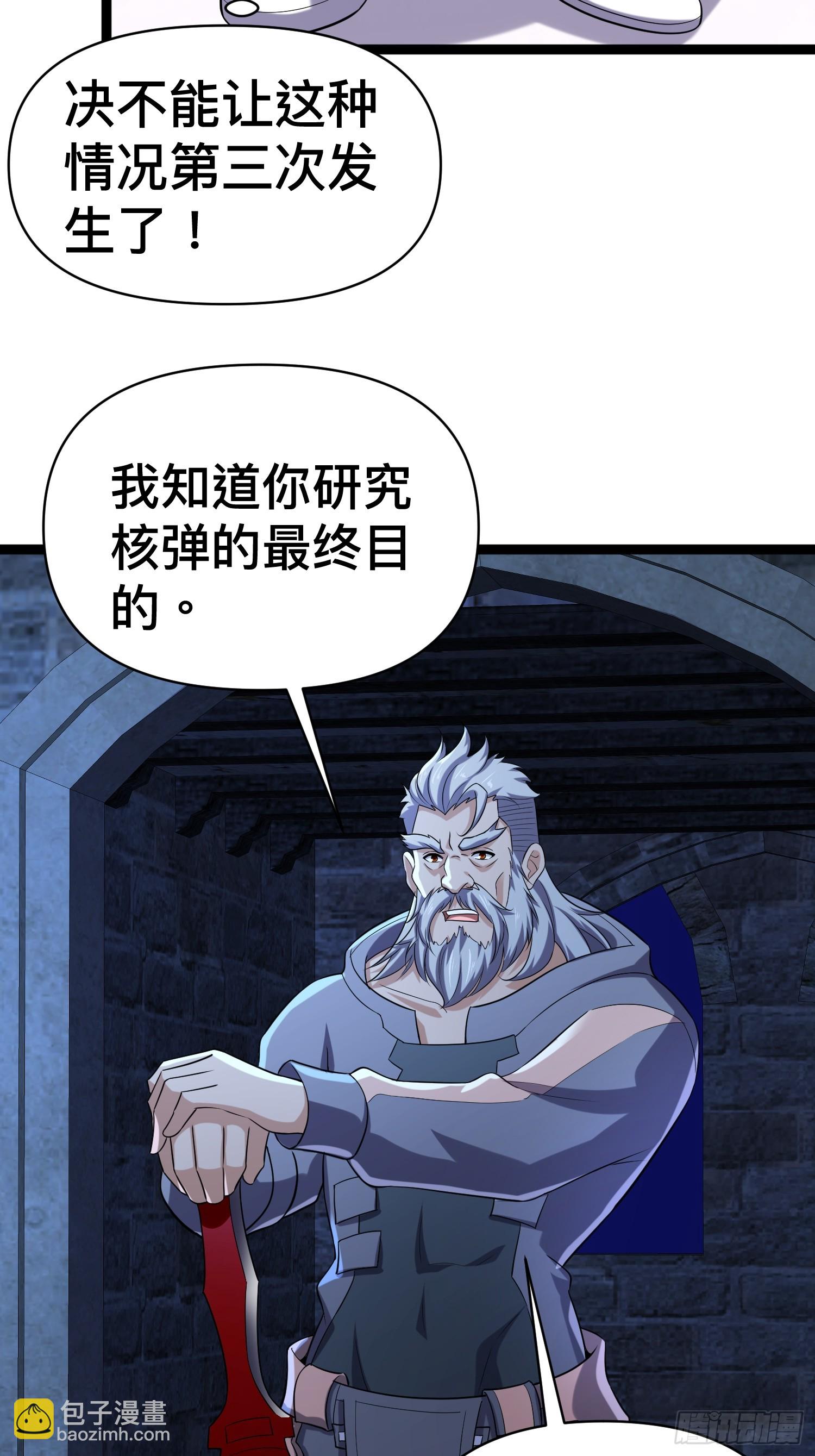 137 要想办法提升实力了(1/2)-第133话