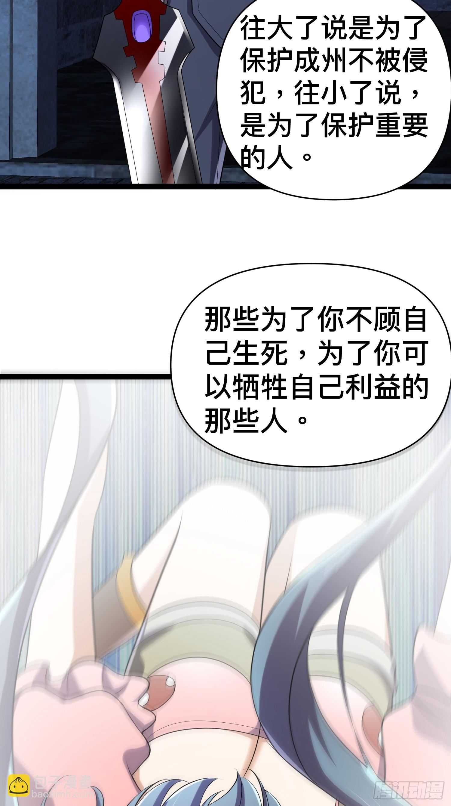 137 要想办法提升实力了(1/2)-第133话
