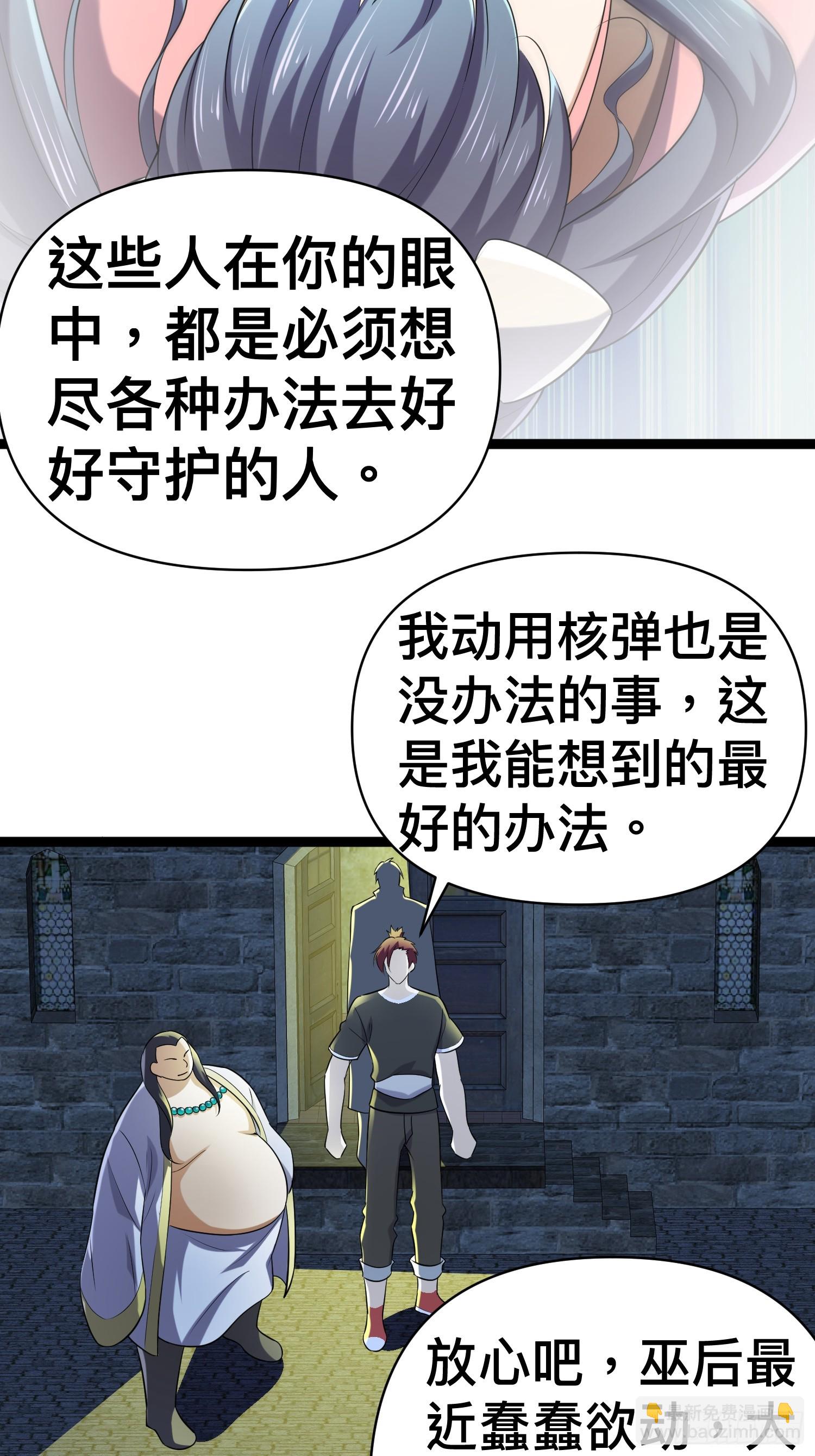 137 要想办法提升实力了(1/2)-第133话