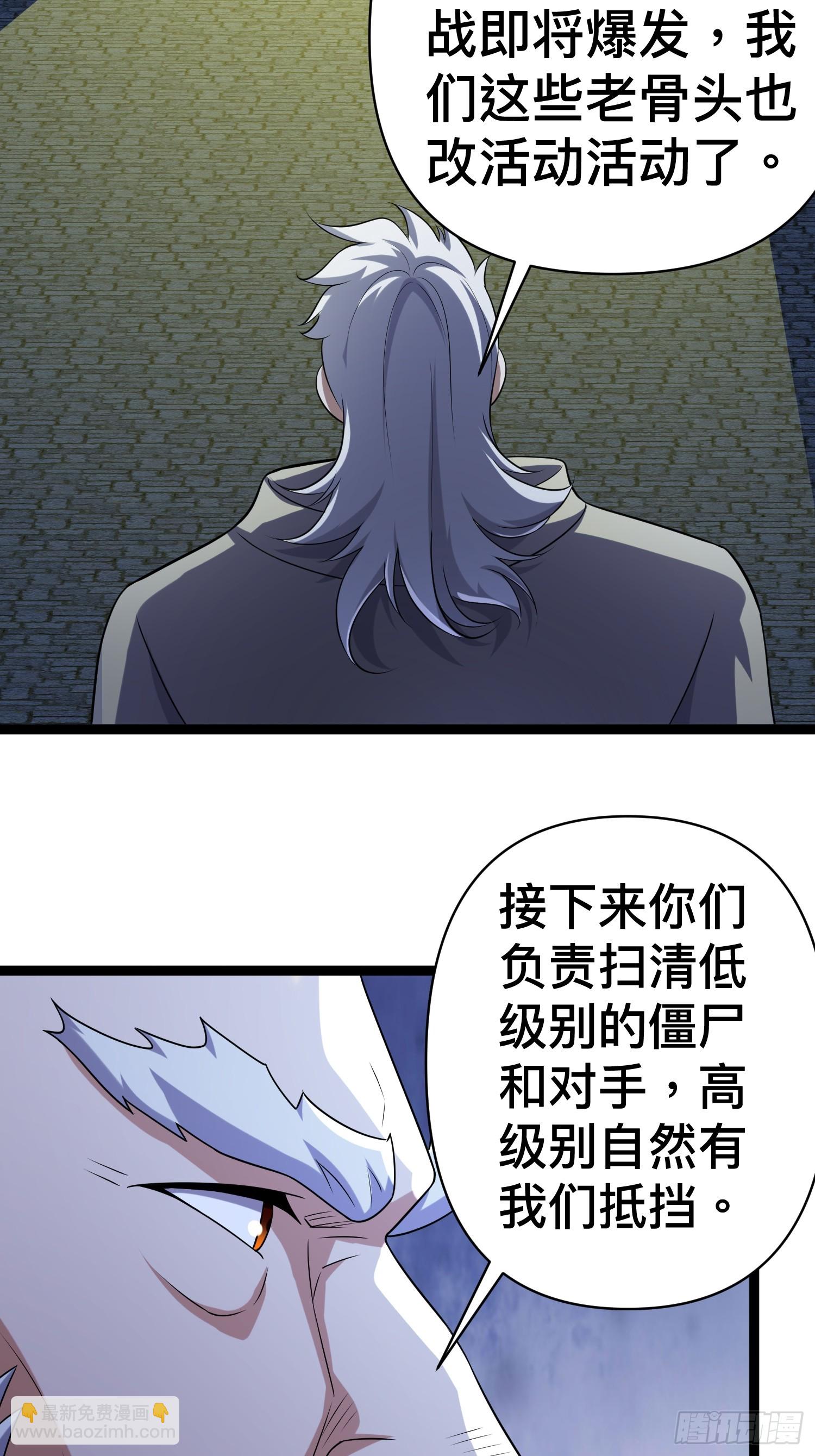 137 要想办法提升实力了(1/2)-第133话