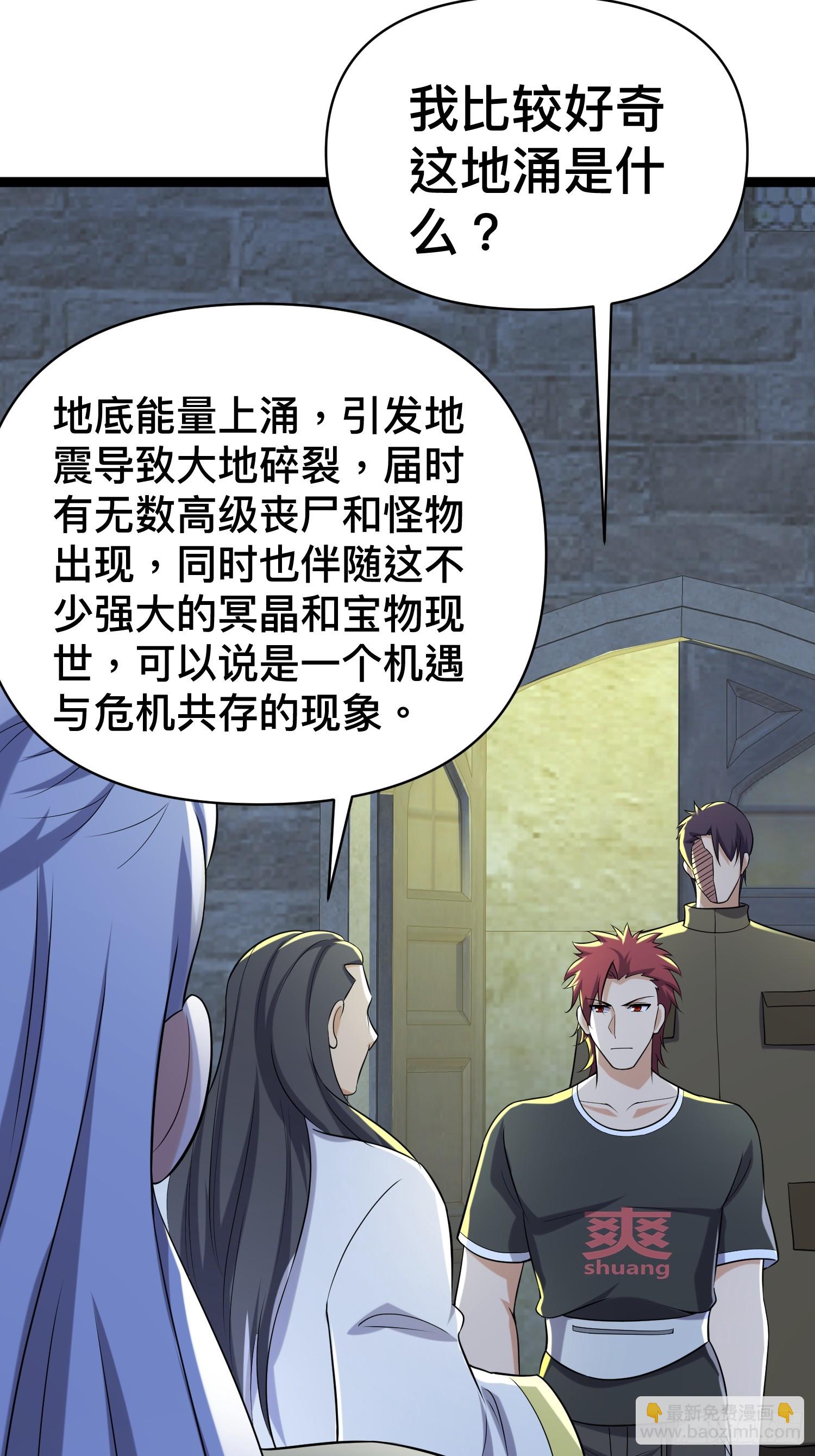 137 要想办法提升实力了(1/2)-第133话
