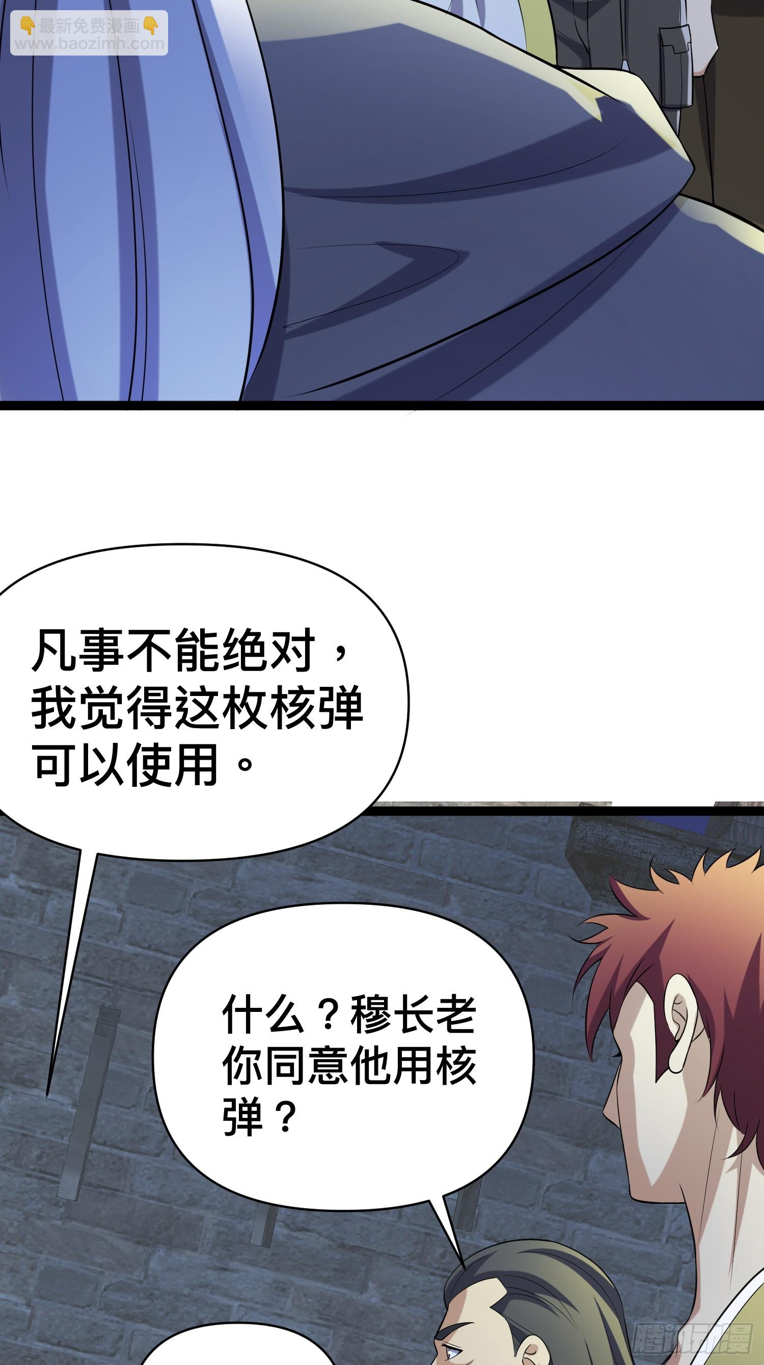 137 要想办法提升实力了(1/2)-第133话