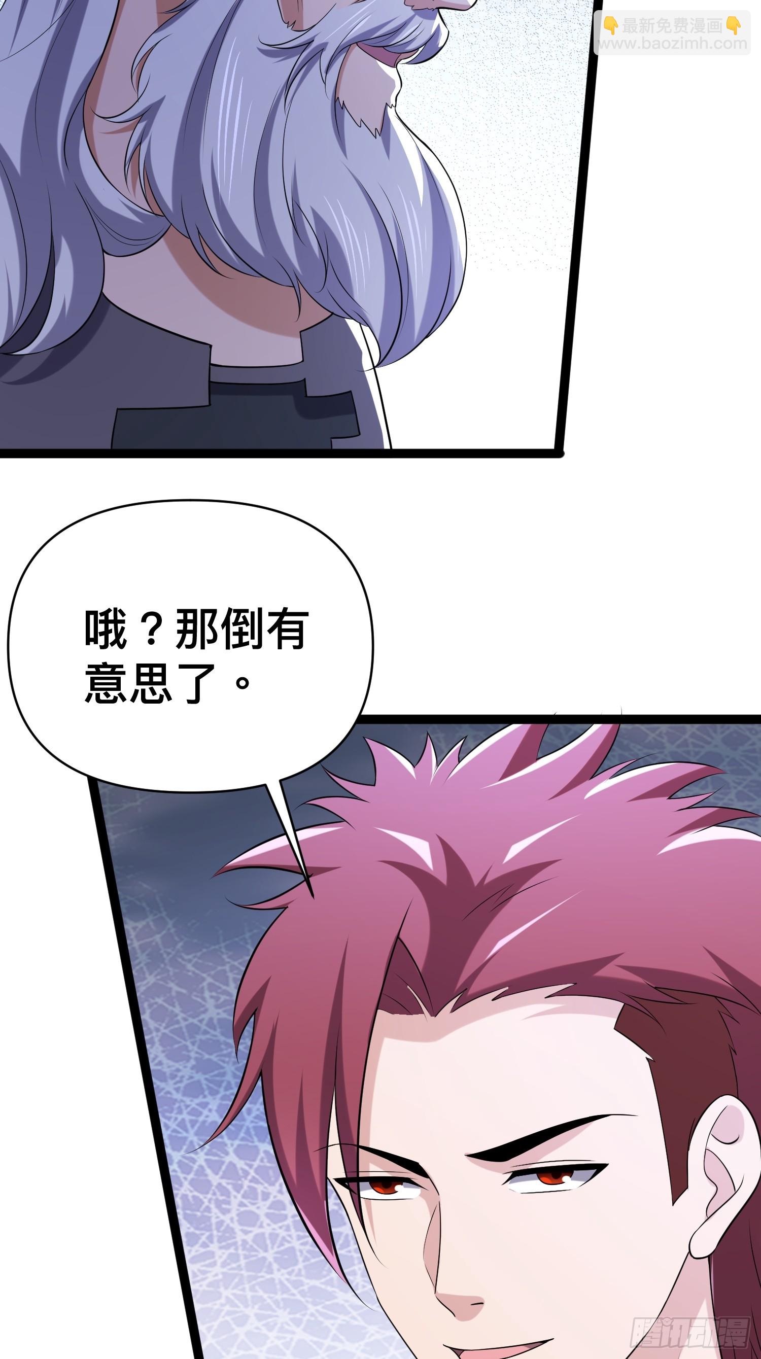 137 要想办法提升实力了(1/2)-第133话