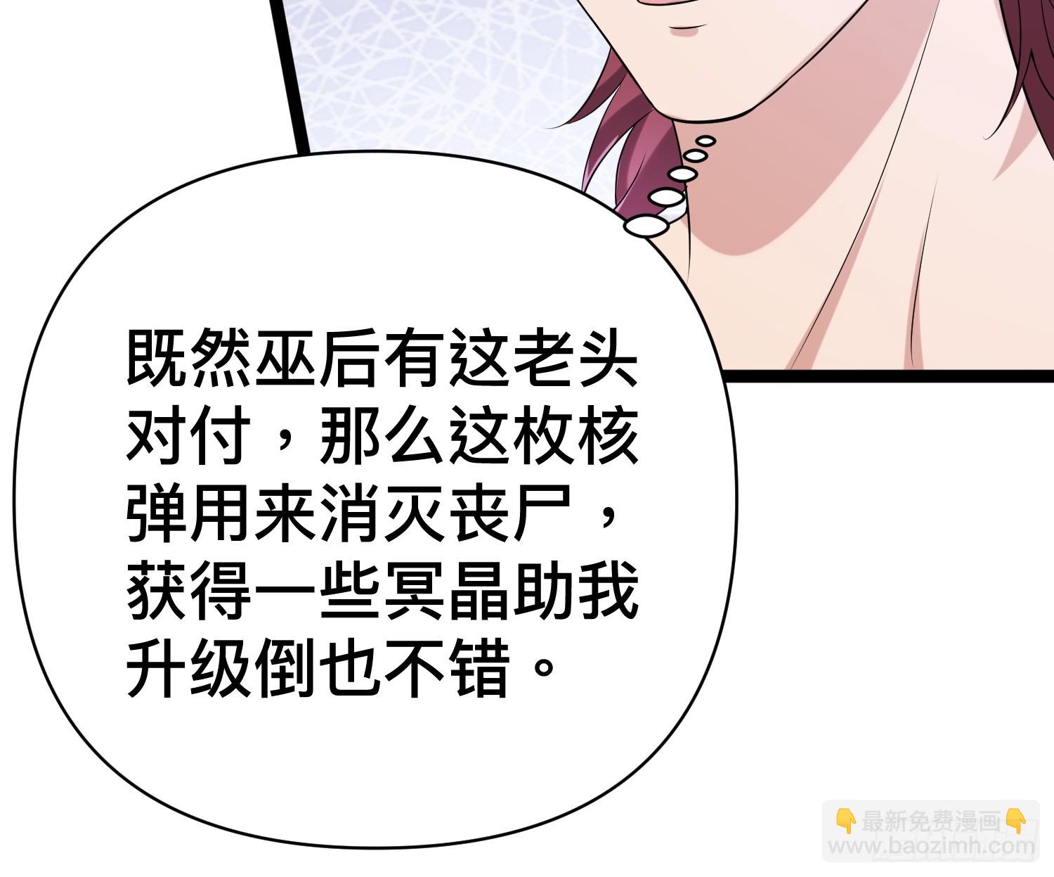 137 要想办法提升实力了(1/2)-第133话