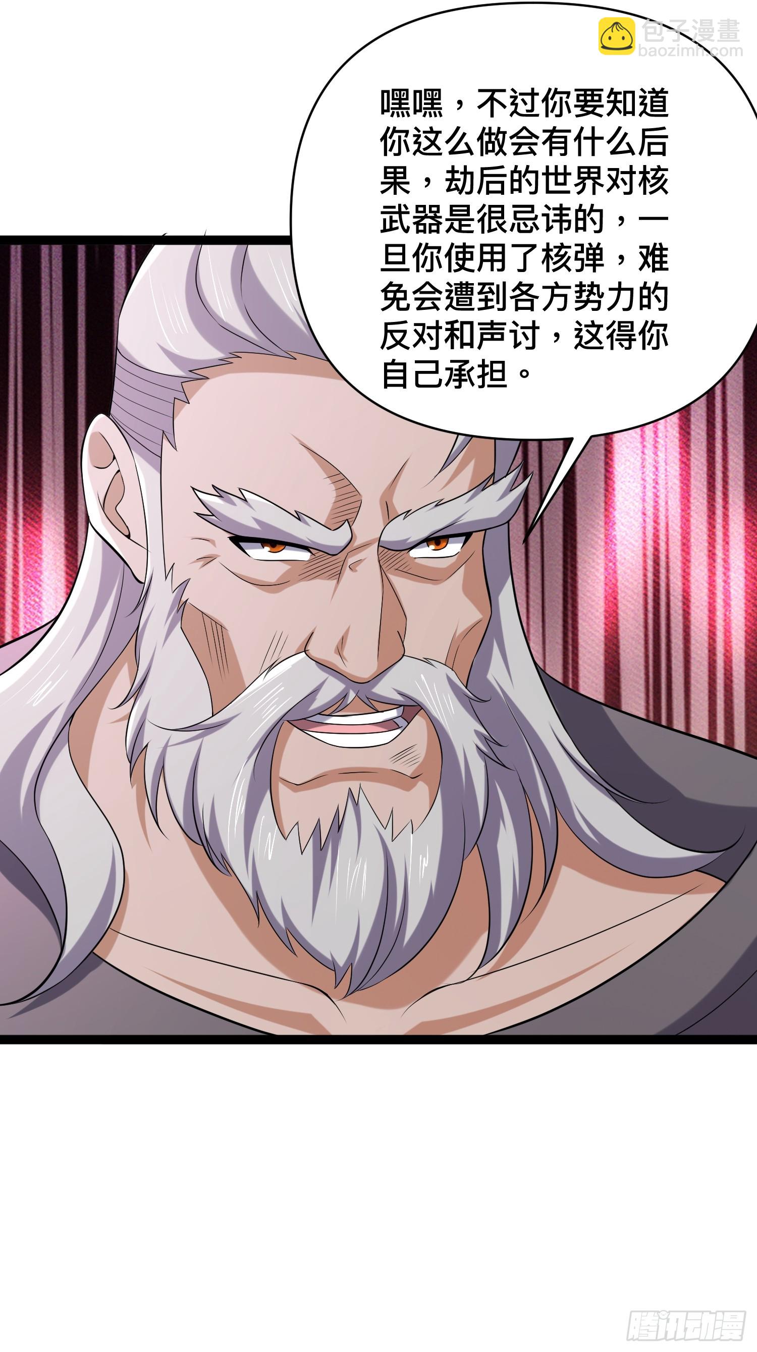 137 要想办法提升实力了(1/2)-第133话
