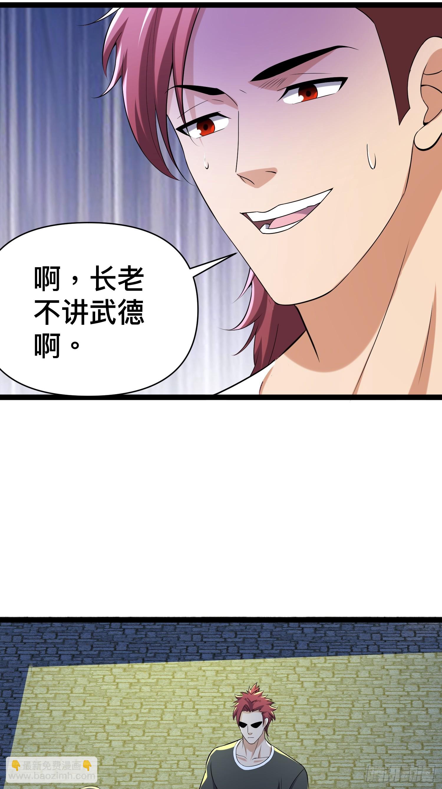 137 要想办法提升实力了(1/2)-第133话