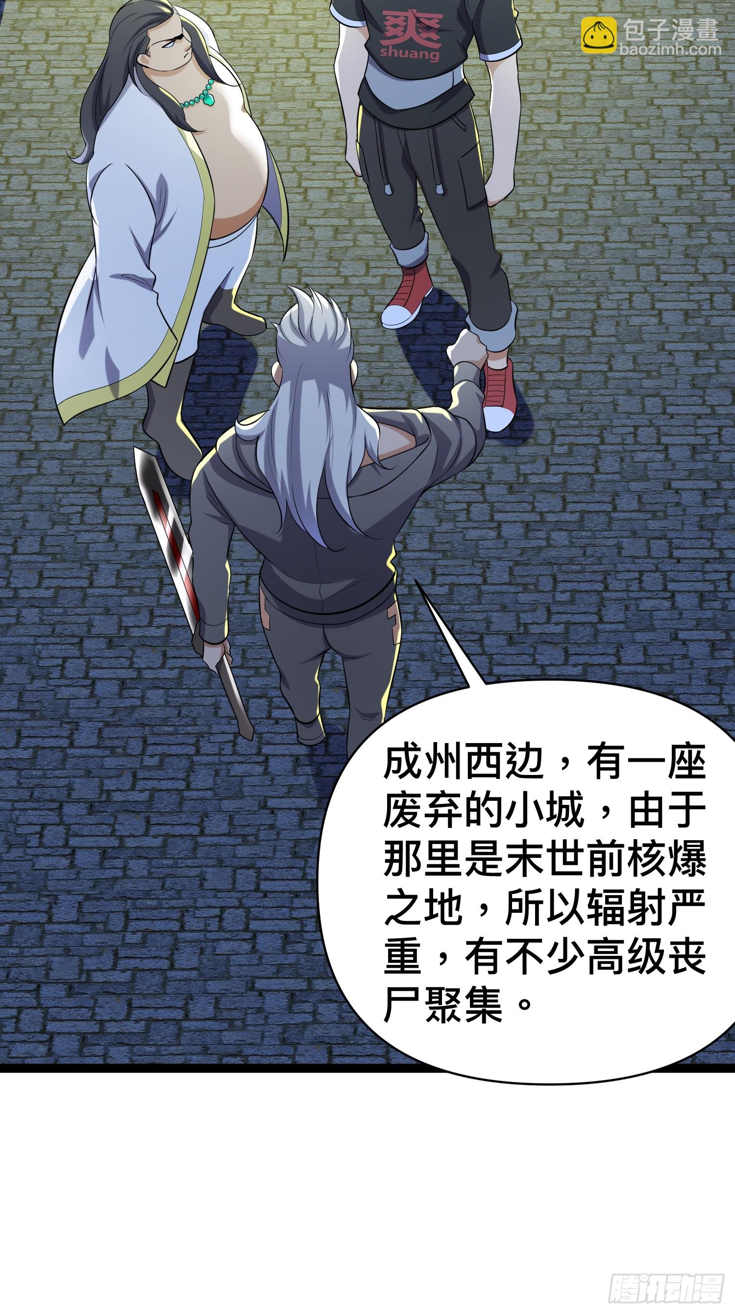 137 要想办法提升实力了(1/2)-第133话