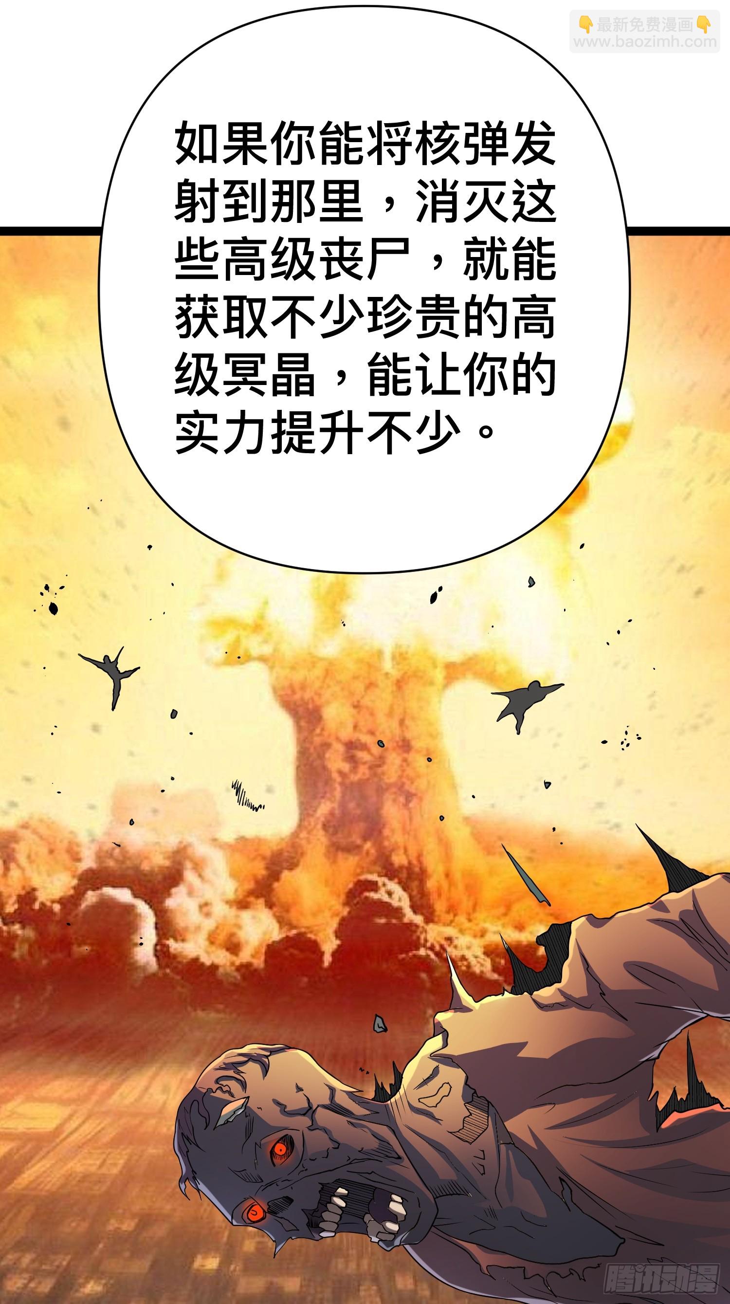 137 要想办法提升实力了(1/2)-第133话