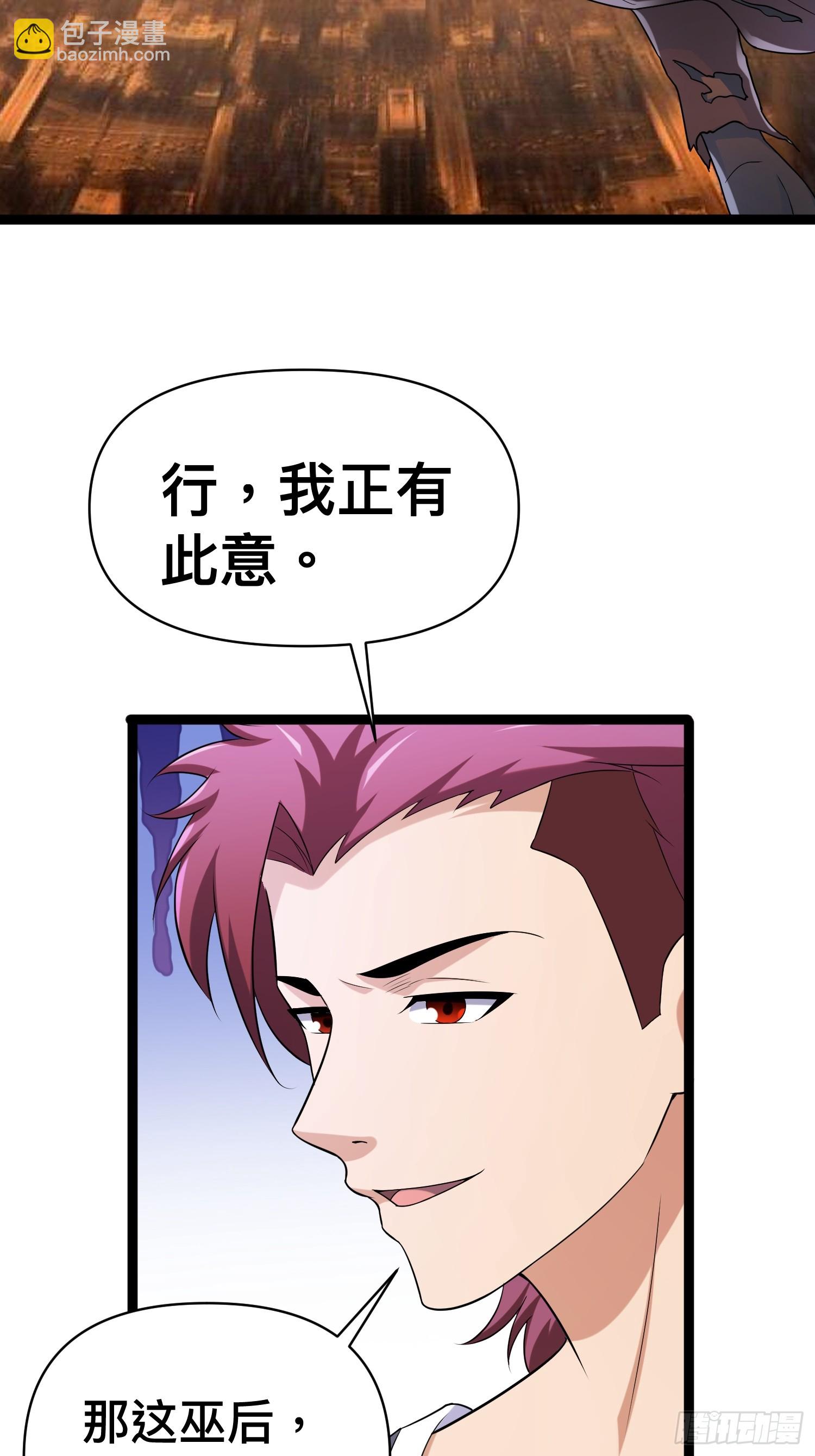 137 要想办法提升实力了(1/2)-第133话