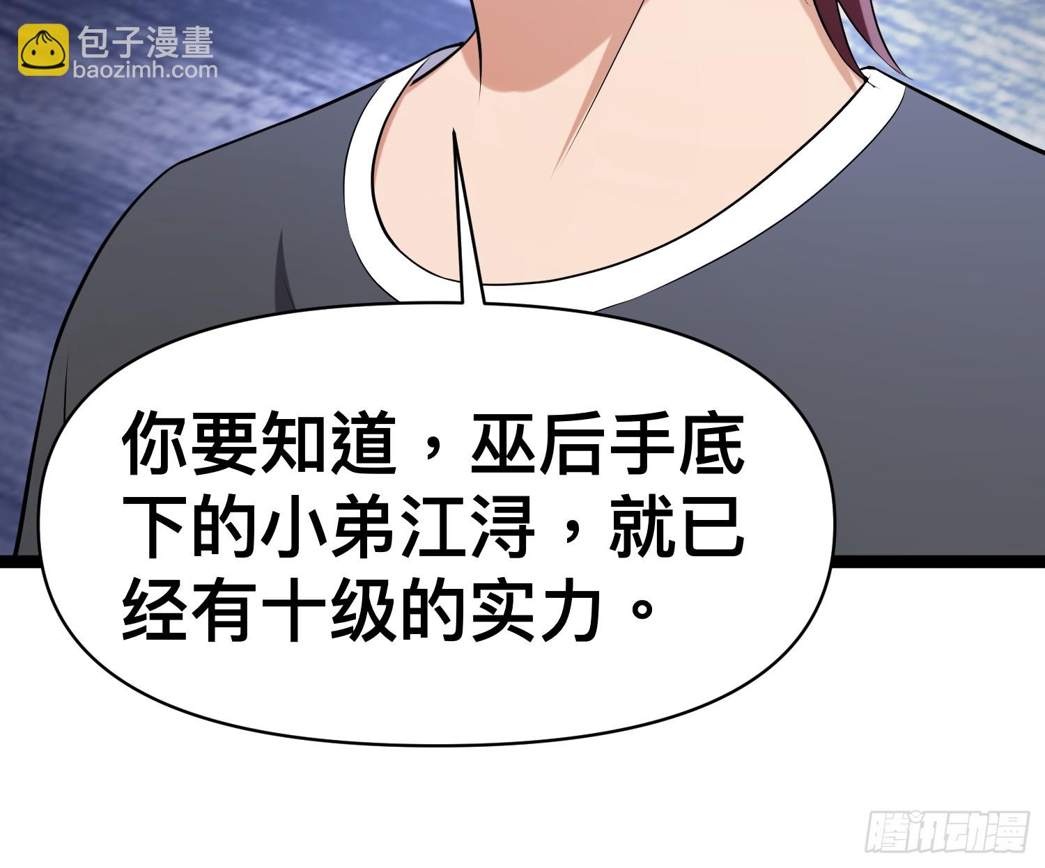 137 要想办法提升实力了(1/2)-第133话