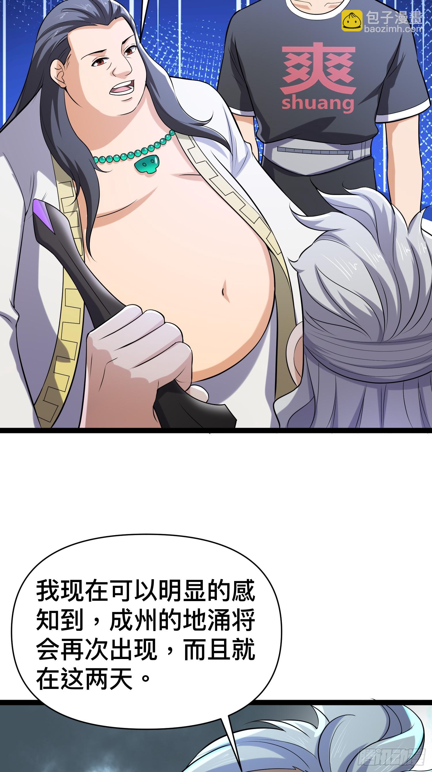 137 要想办法提升实力了(1/2)-第133话