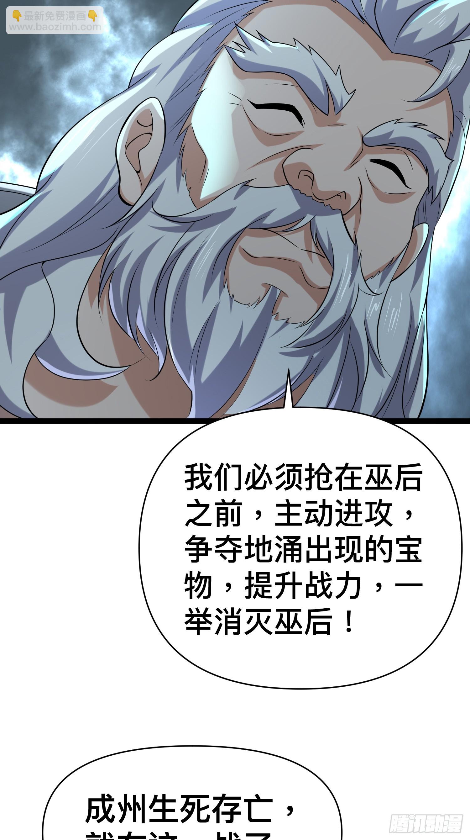 137 要想办法提升实力了(1/2)-第133话