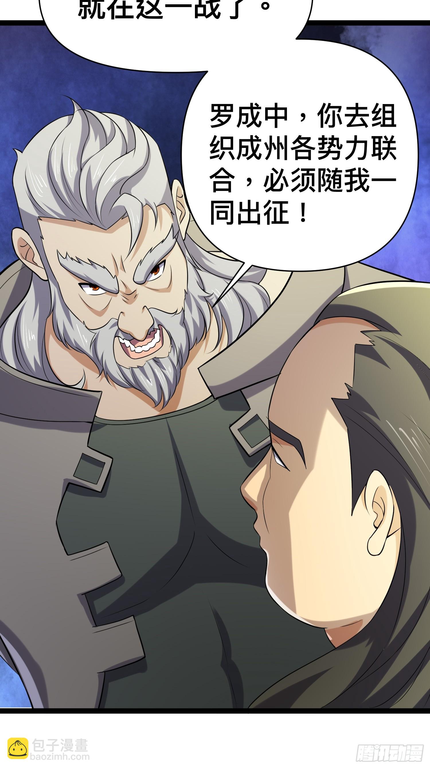 137 要想办法提升实力了(1/2)-第133话